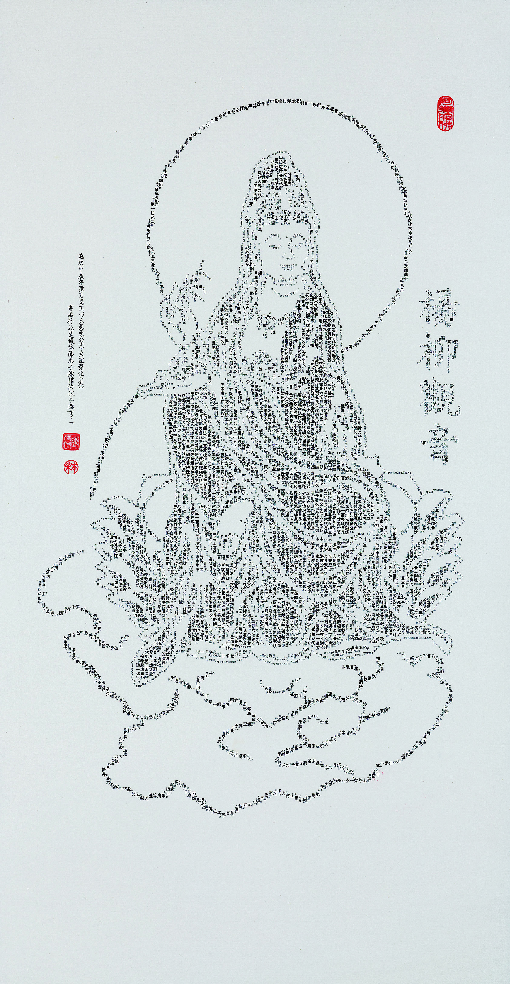 楊柳觀音