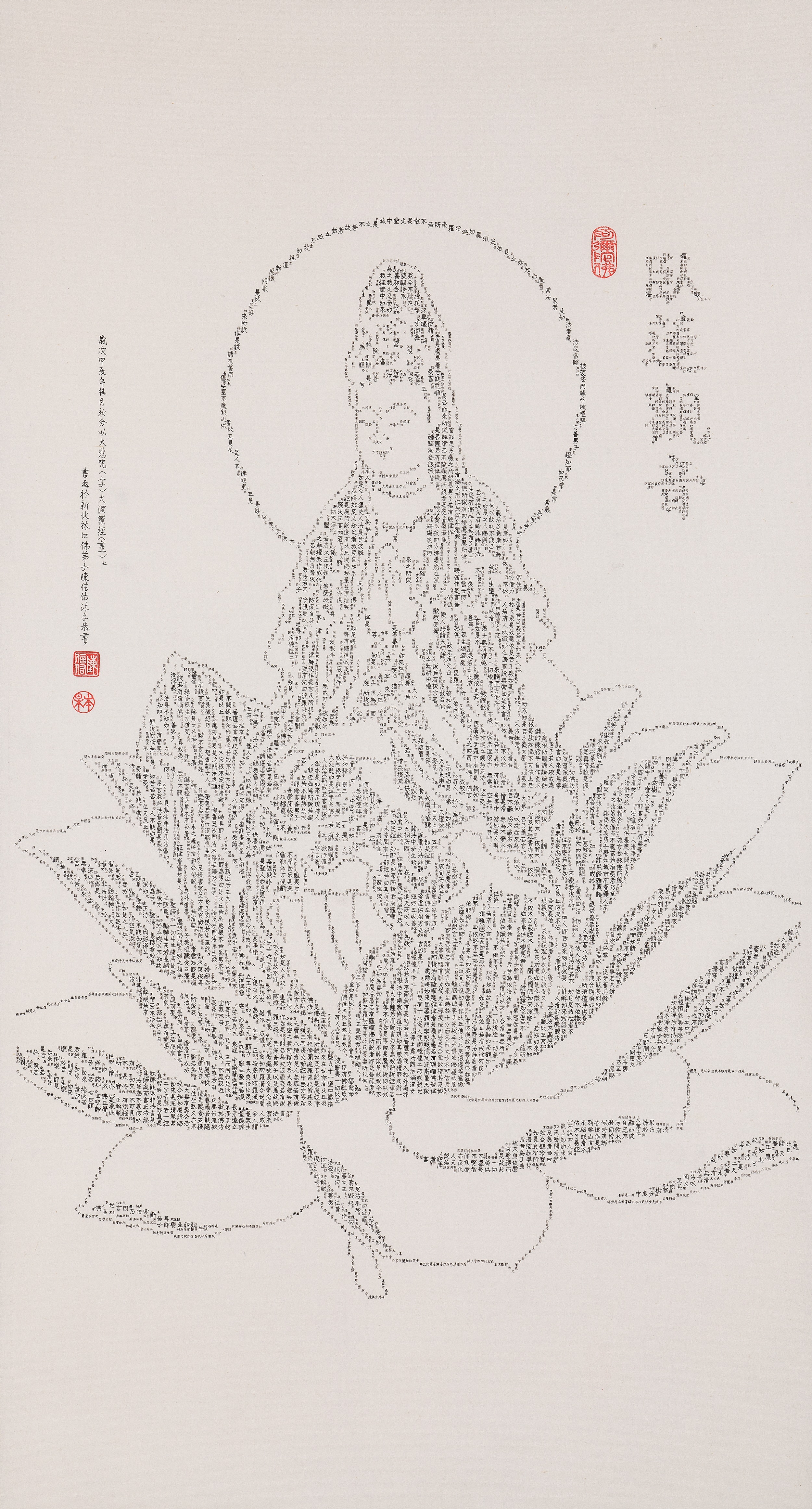 臥蓮觀音書畫作品
