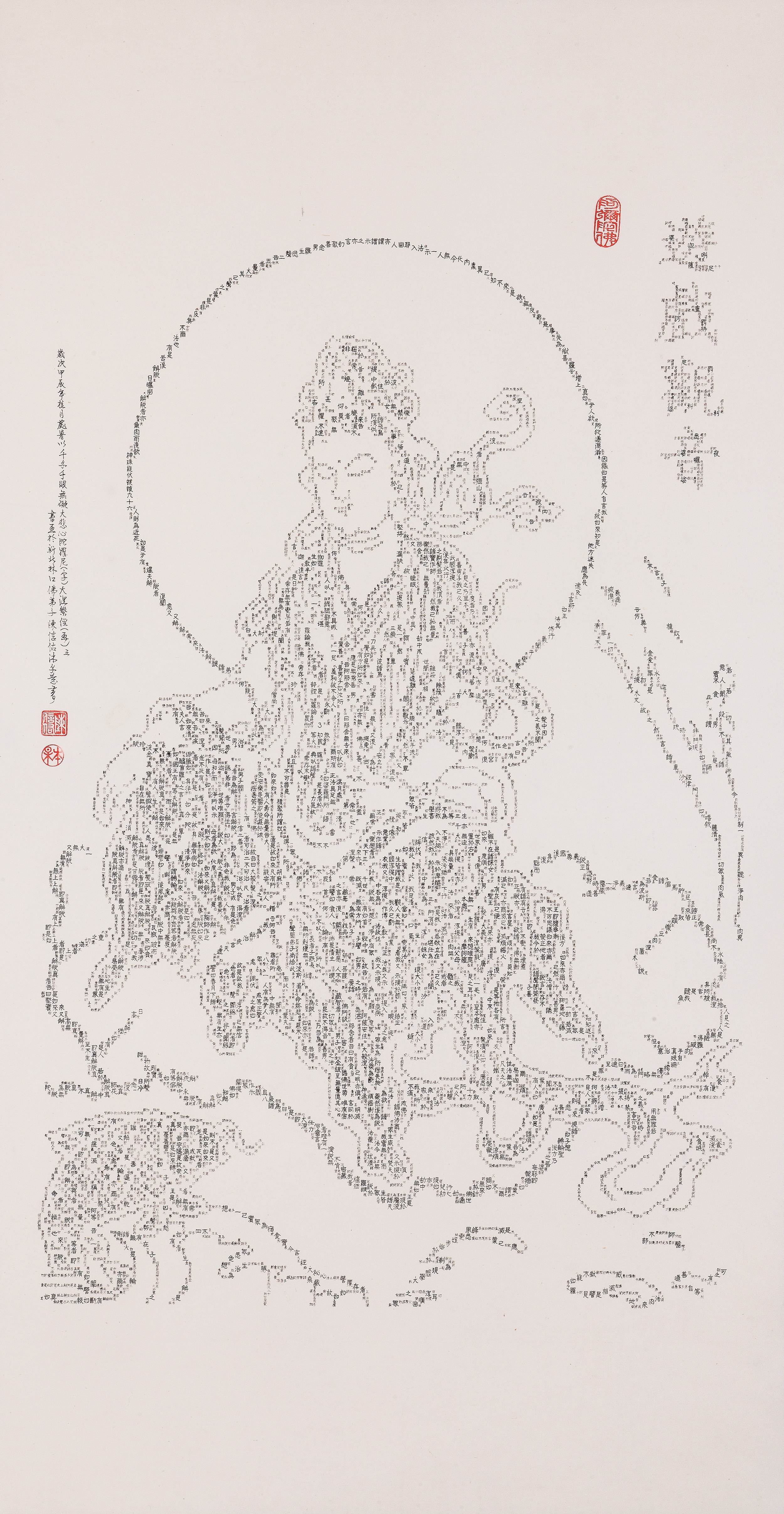 遊戲觀音