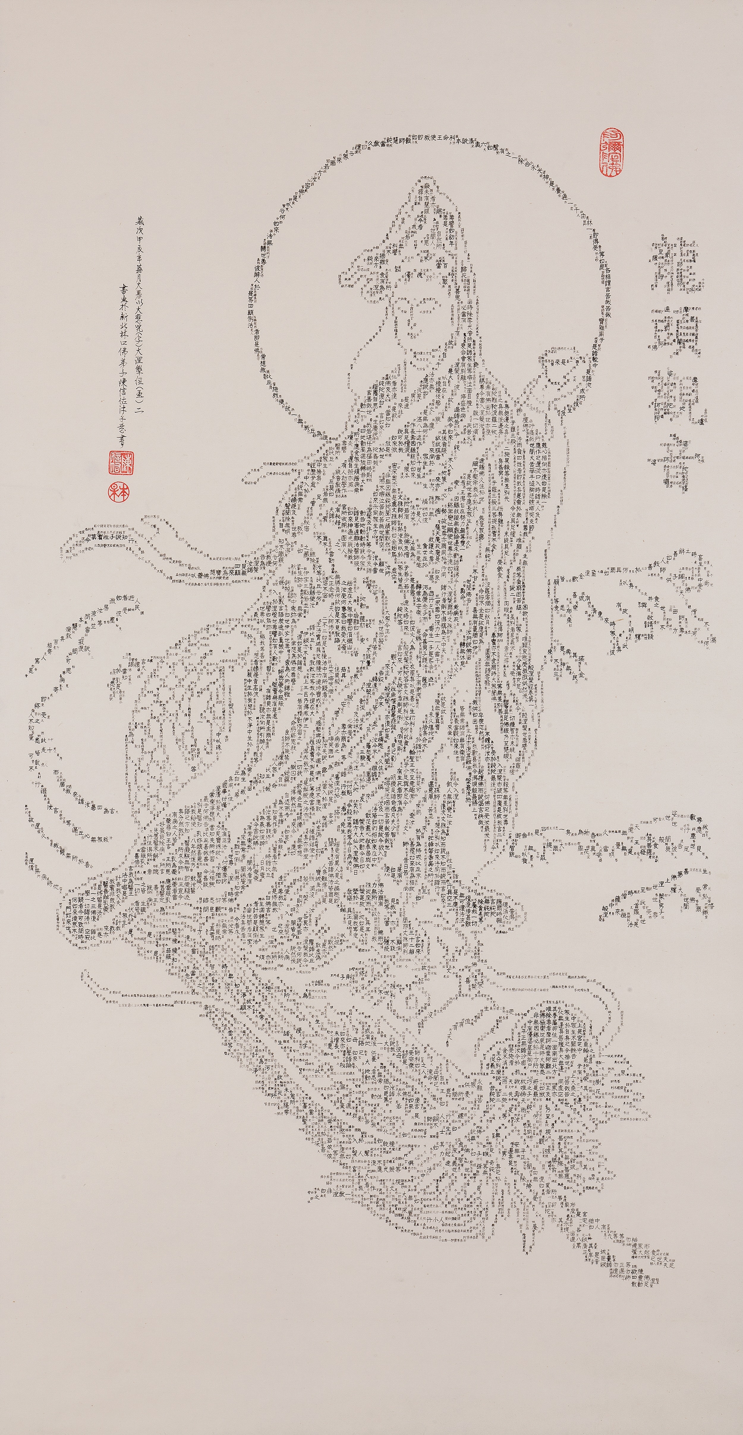 龍頭觀音