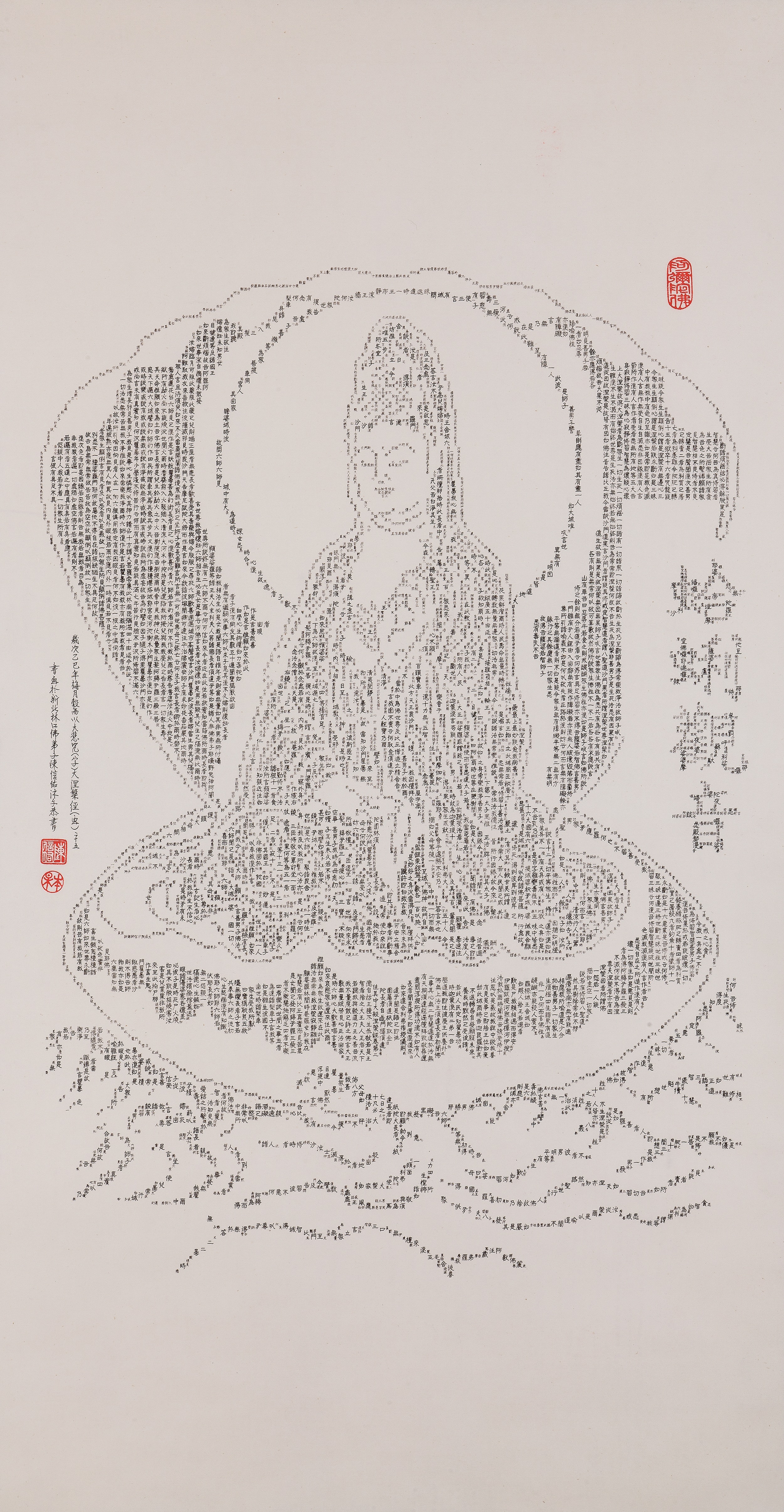 蛤蜊觀音書畫作品