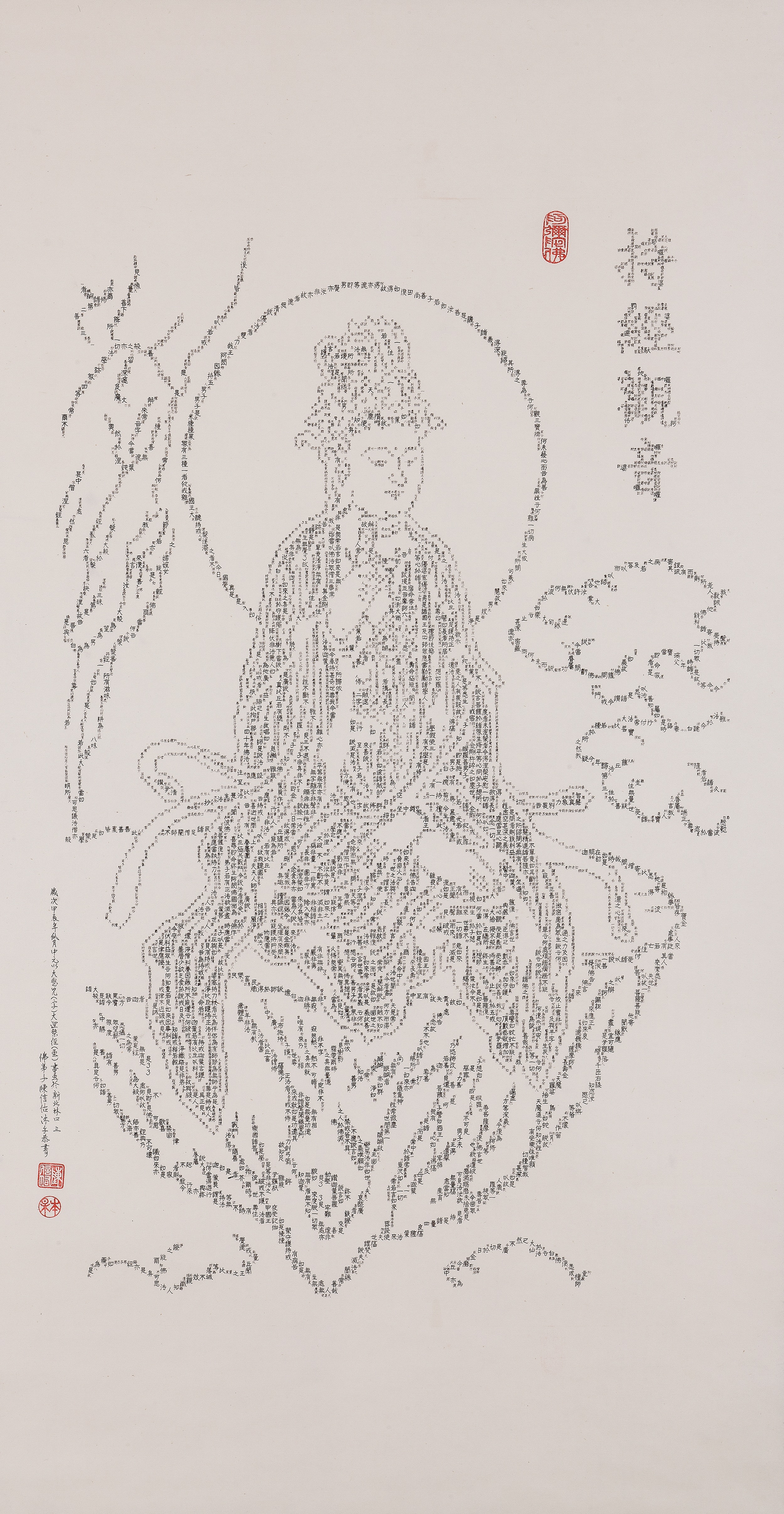 持經觀音