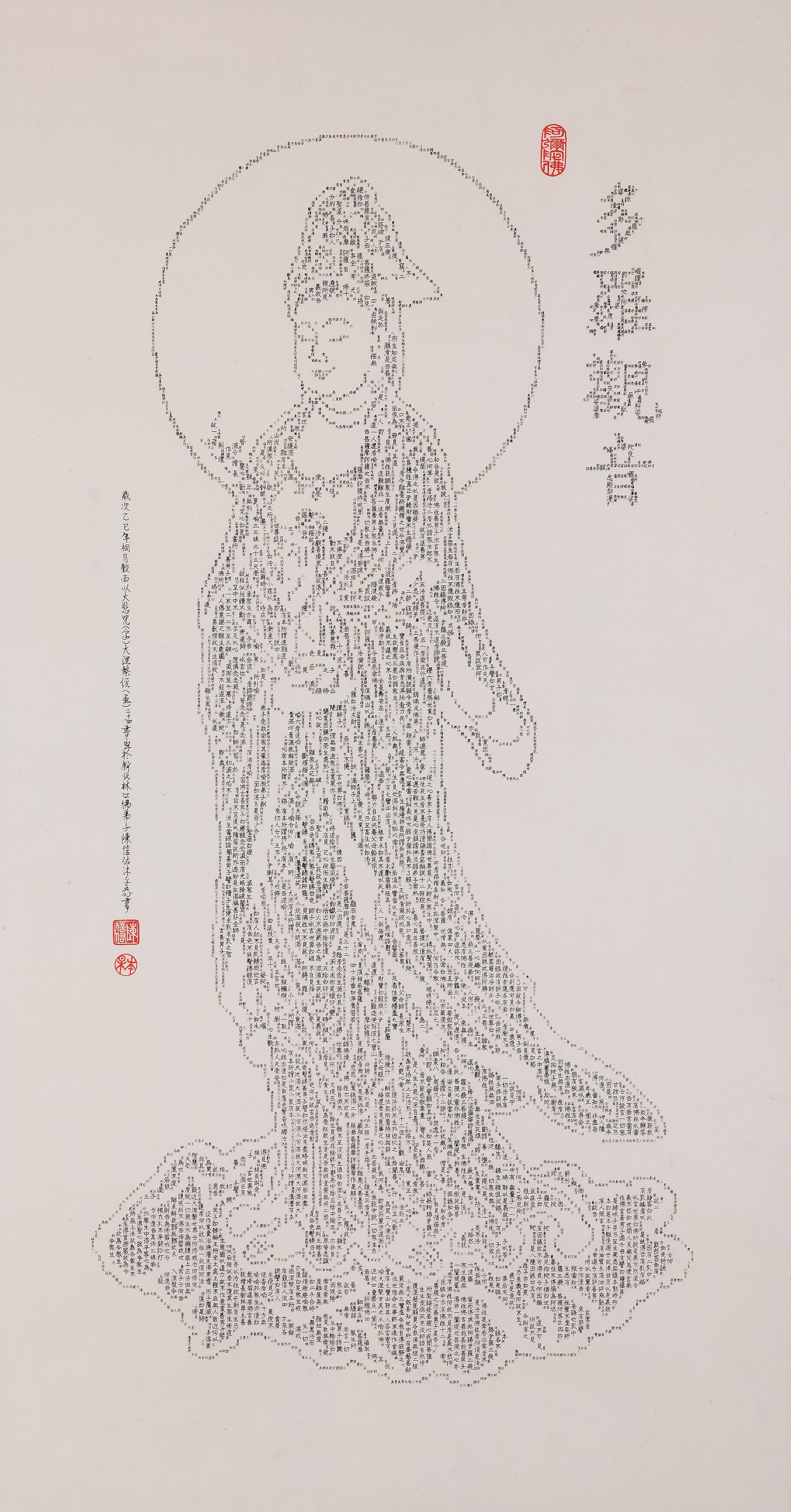 多羅尊觀音書畫作品