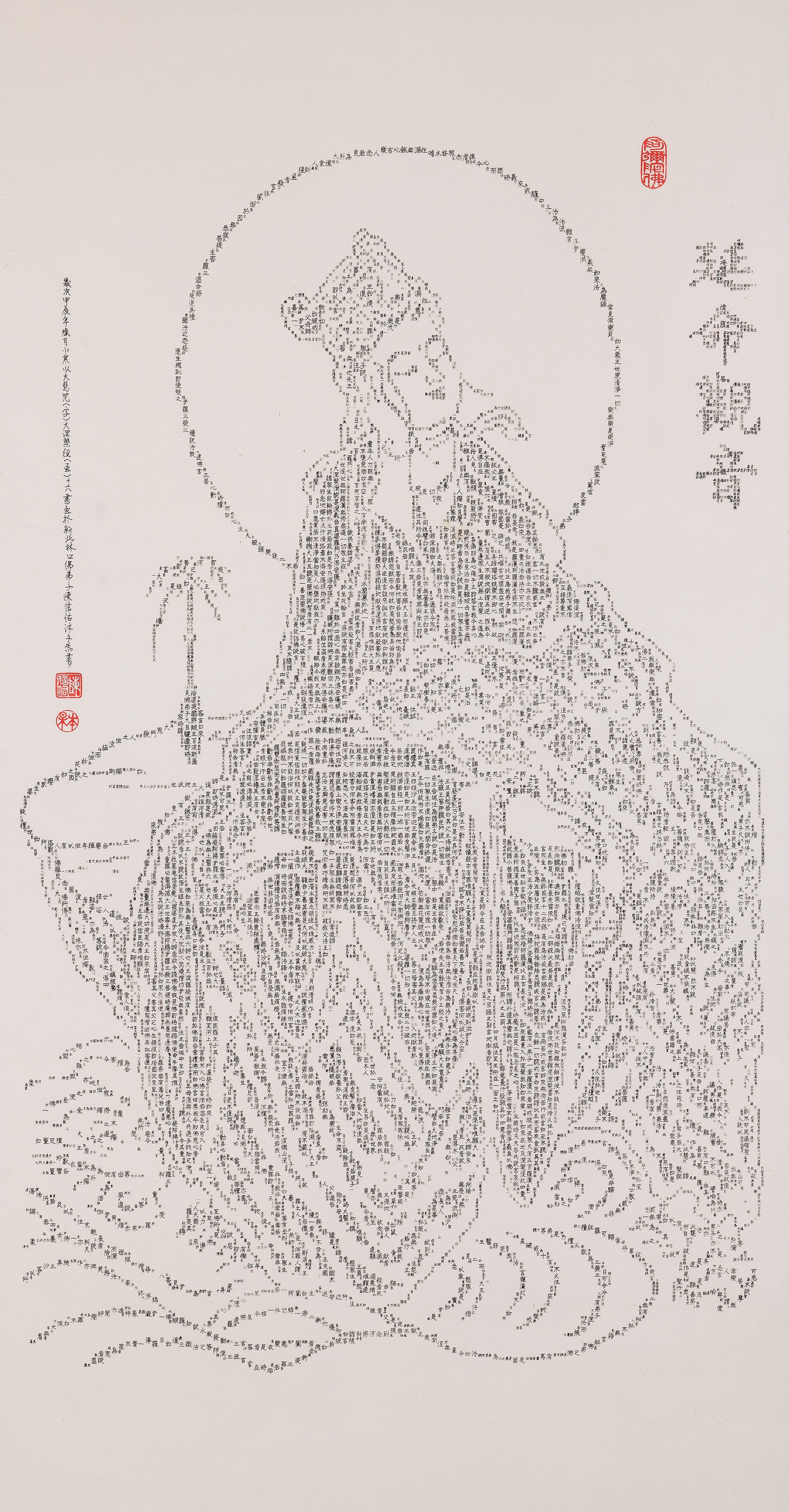 延命觀音書畫作品