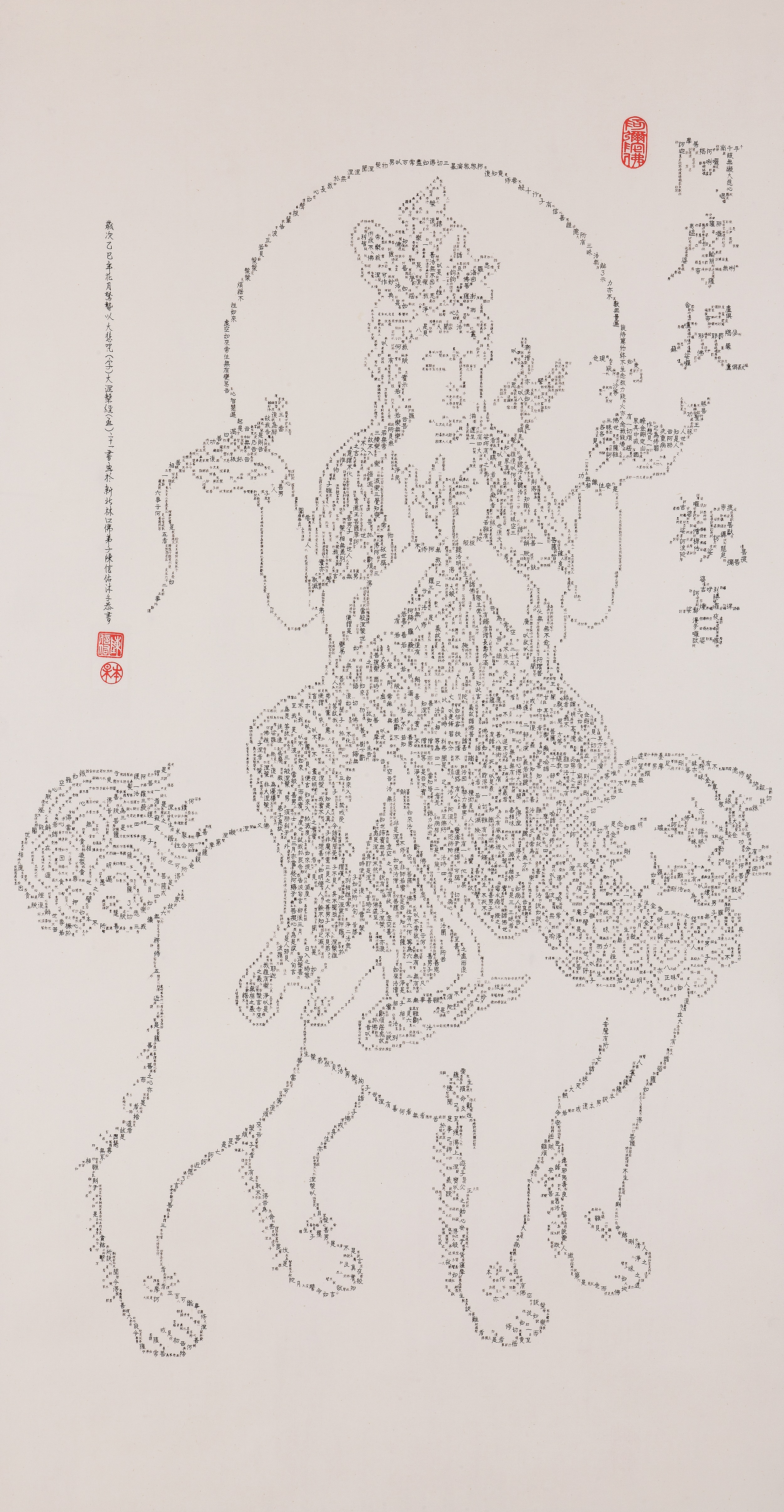 阿摩提觀音書畫作品