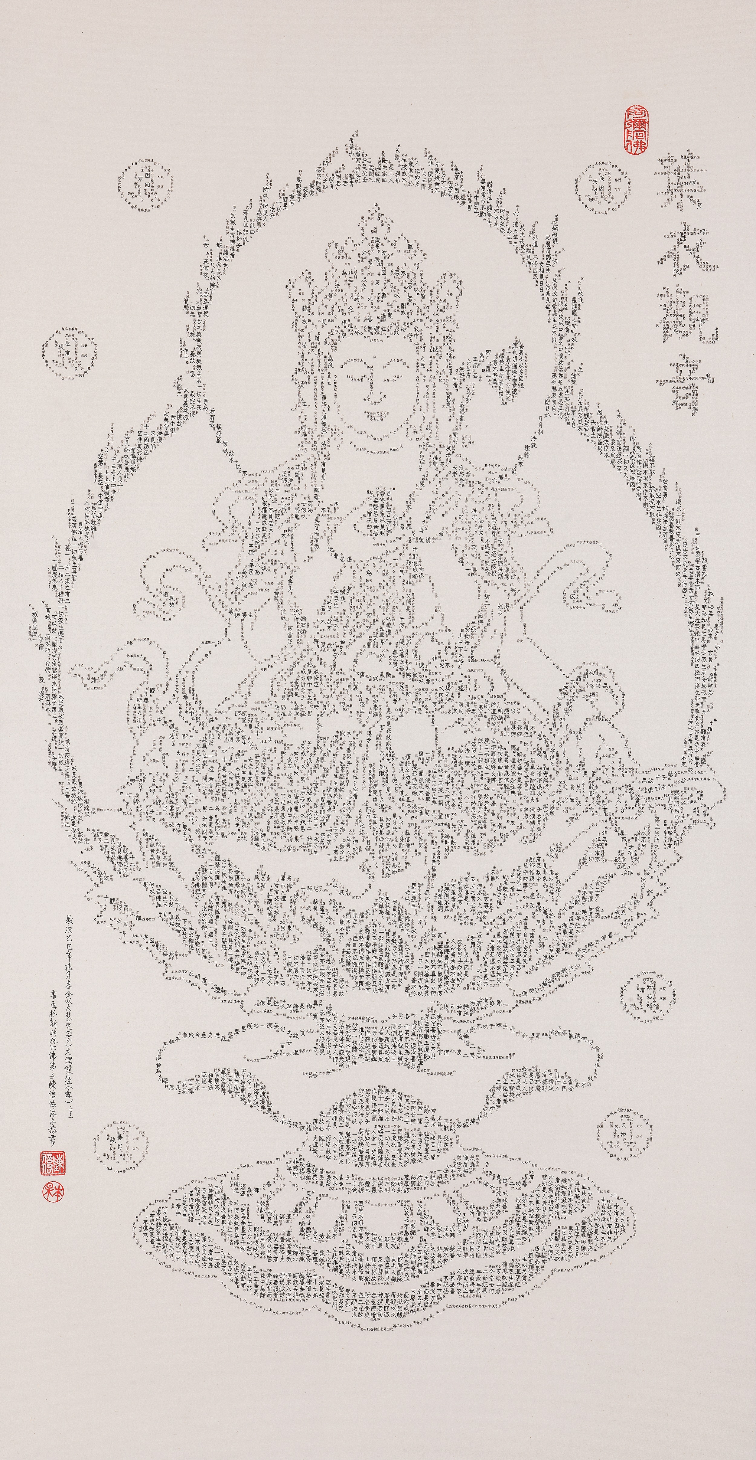 葉衣觀音書畫作品