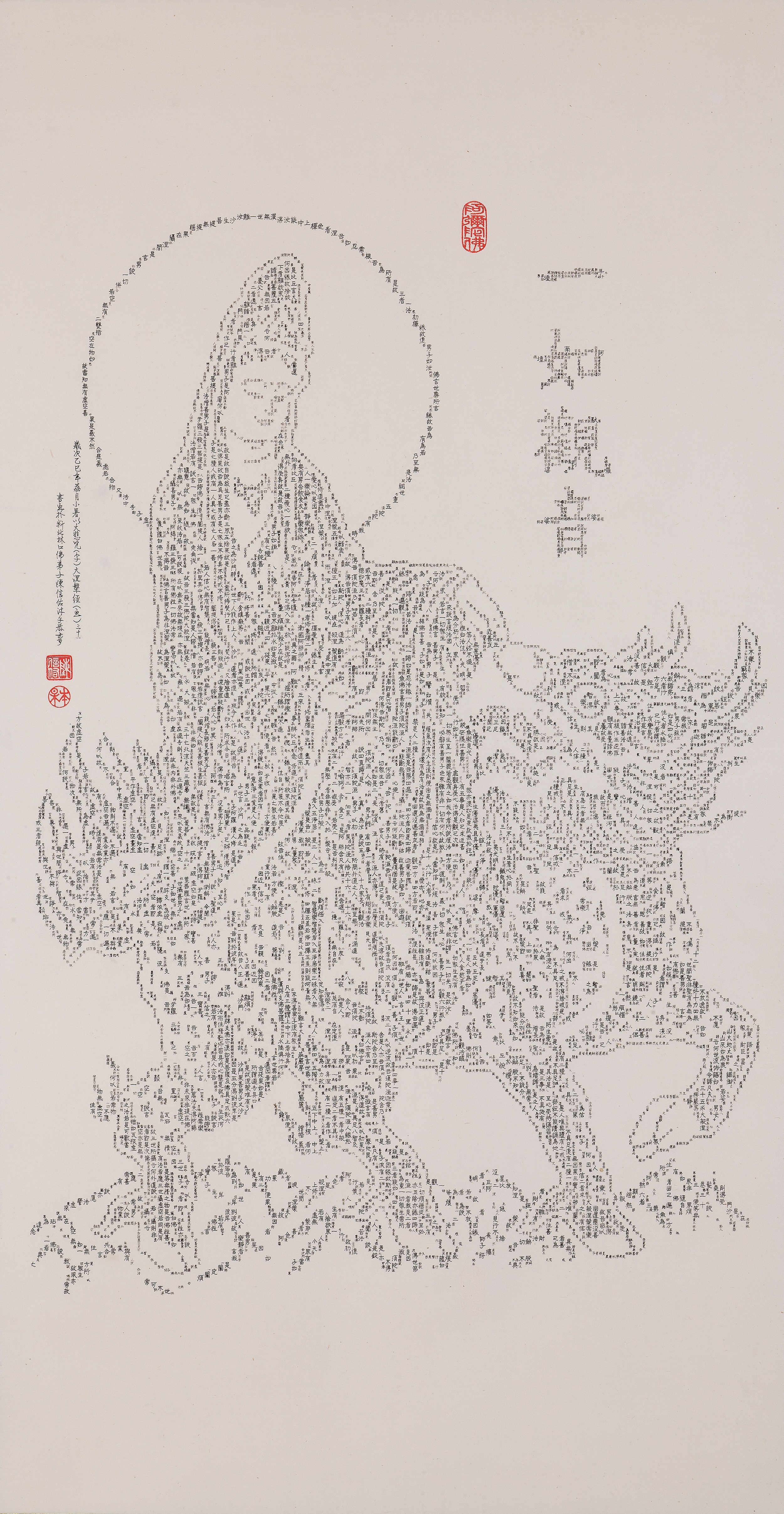 一如觀音書畫作品