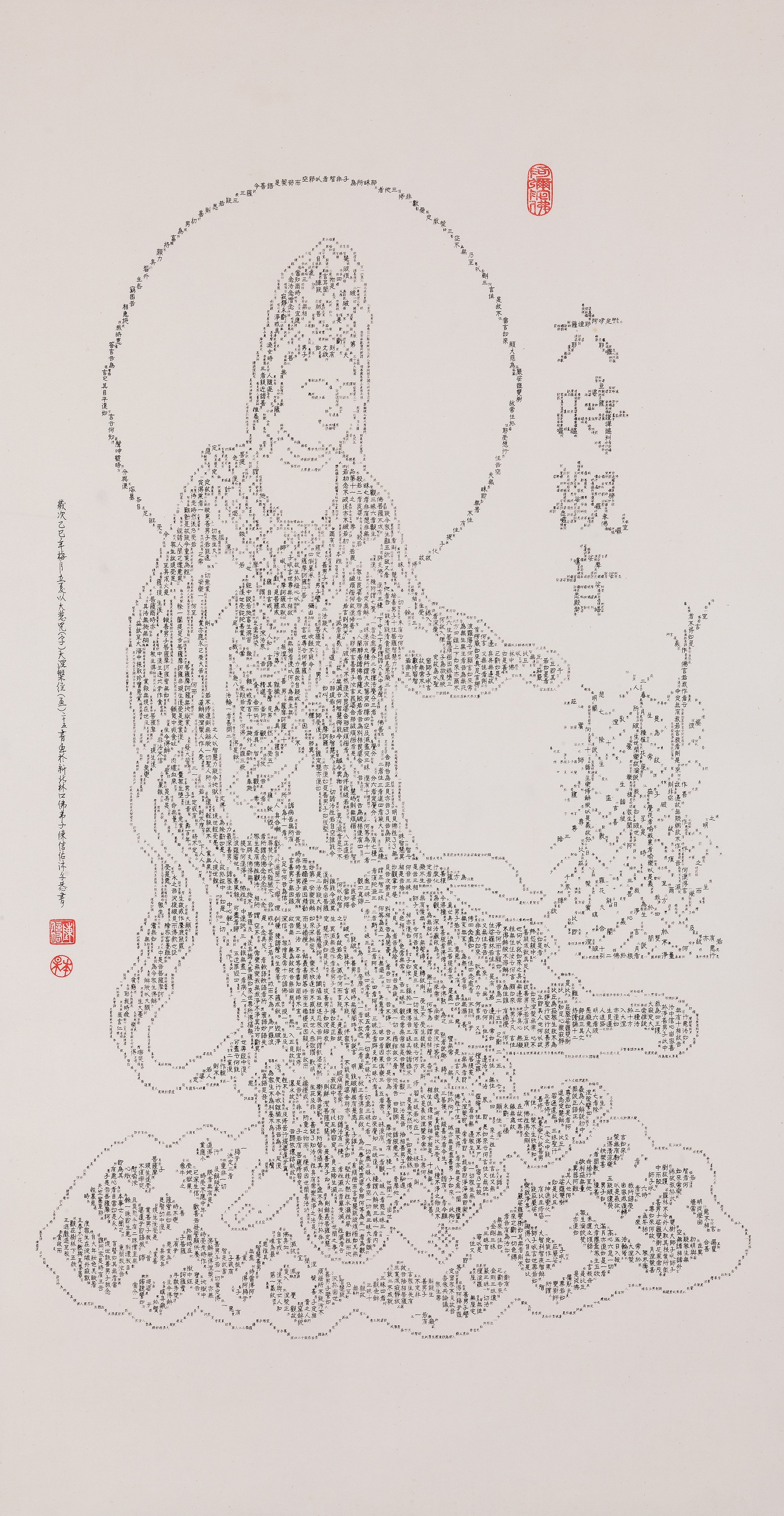 六時觀音書畫作品
