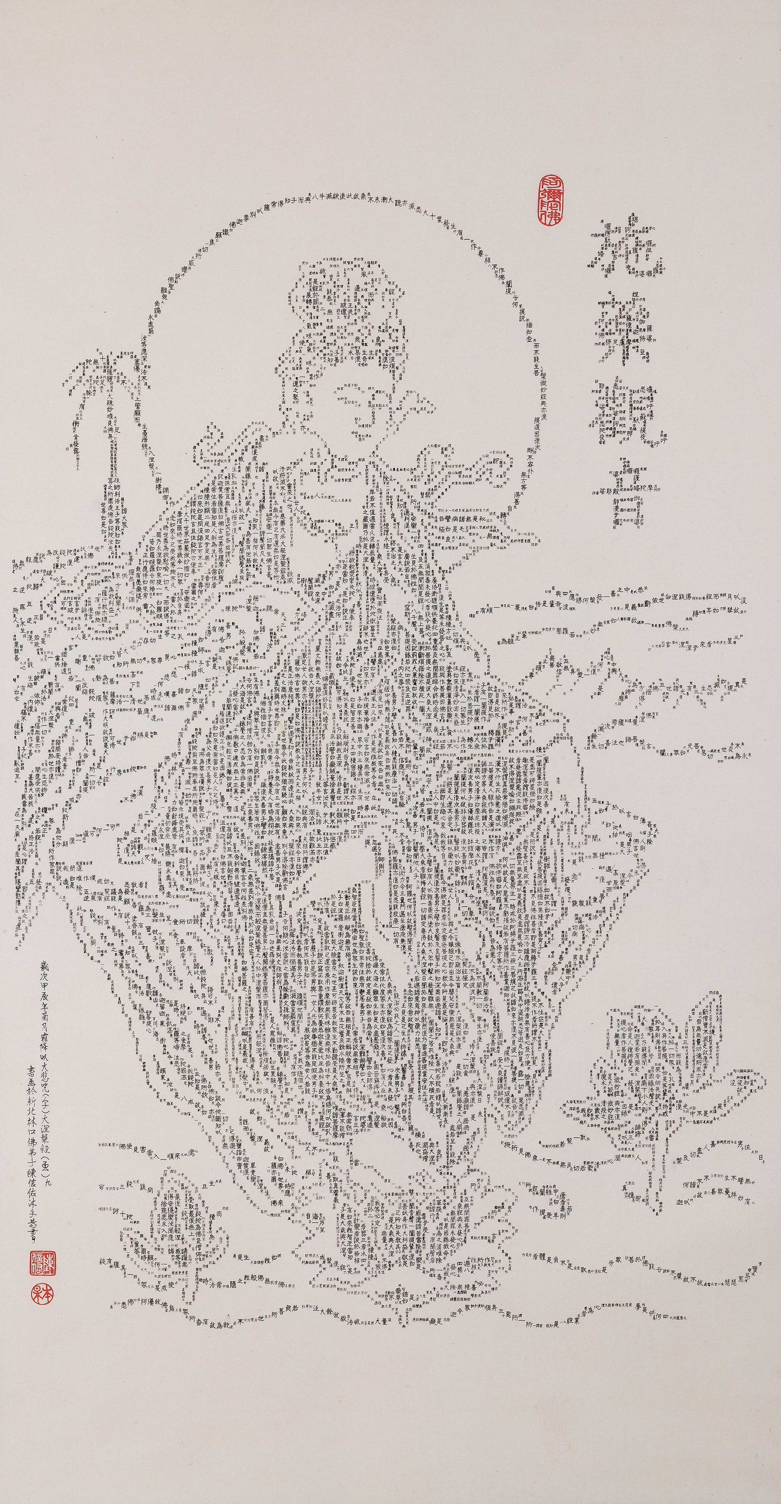 施藥觀音書畫作品