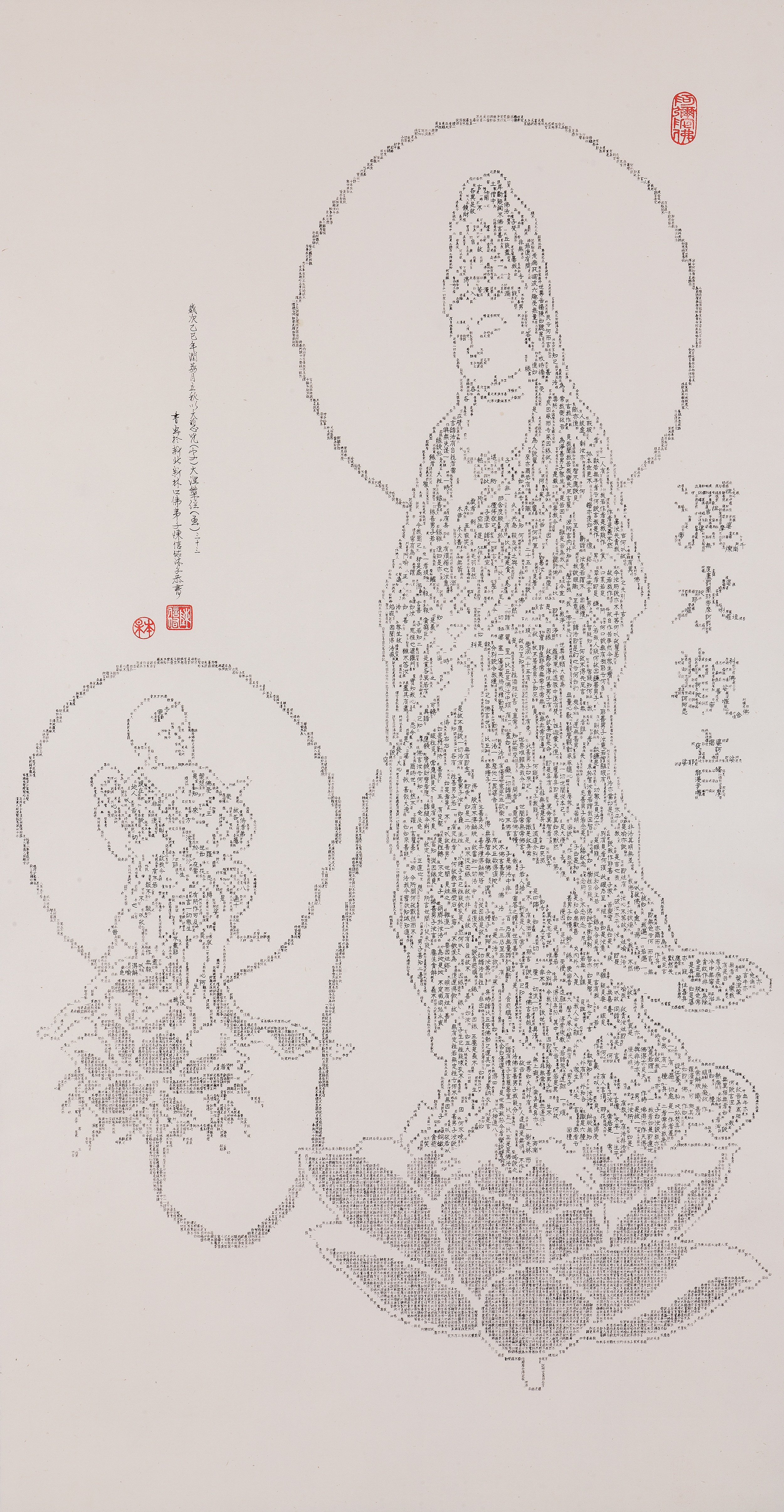 灑水觀音書畫作品