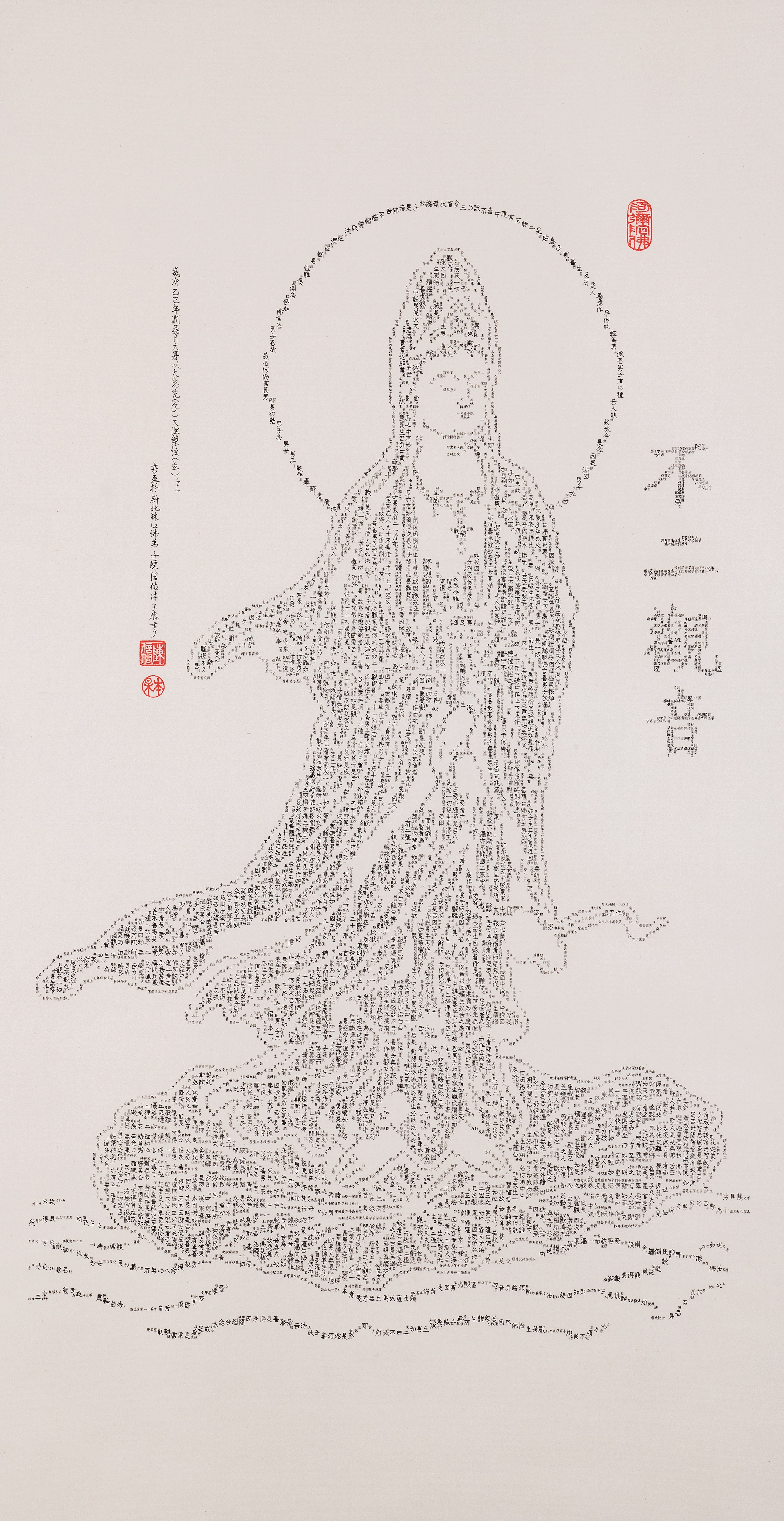 不二觀音書畫作品