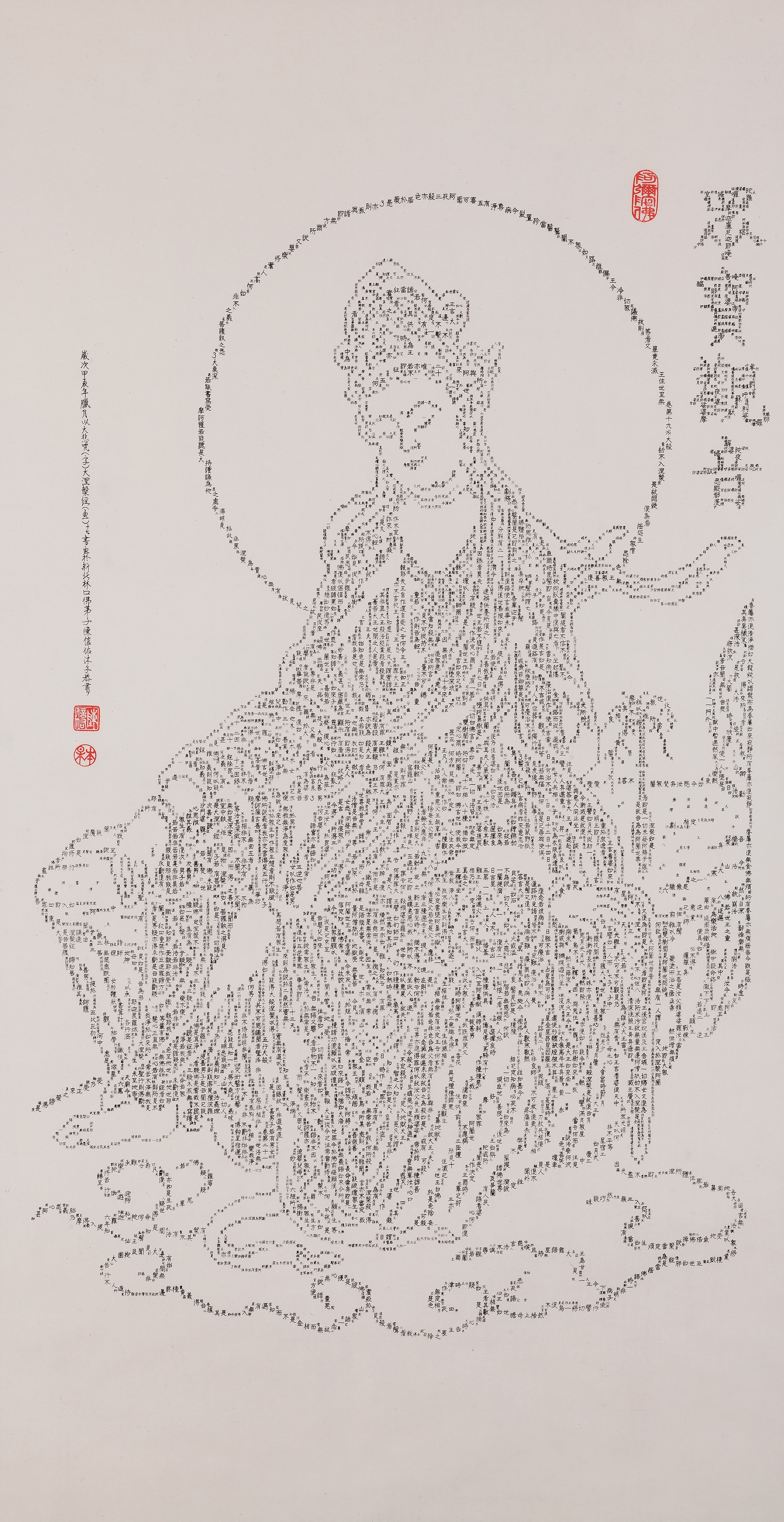 眾寶觀音書畫作品