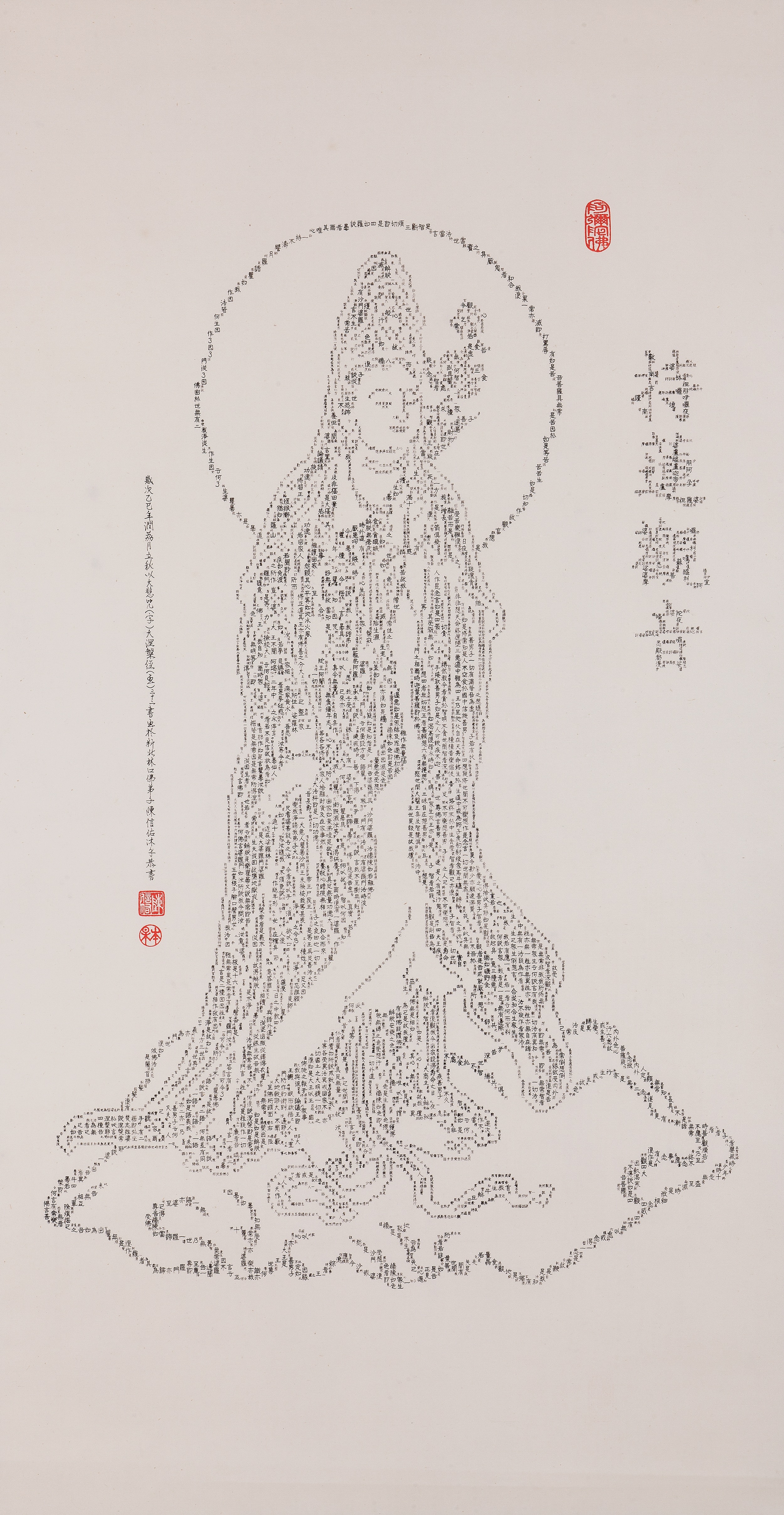 持蓮觀音書畫作品