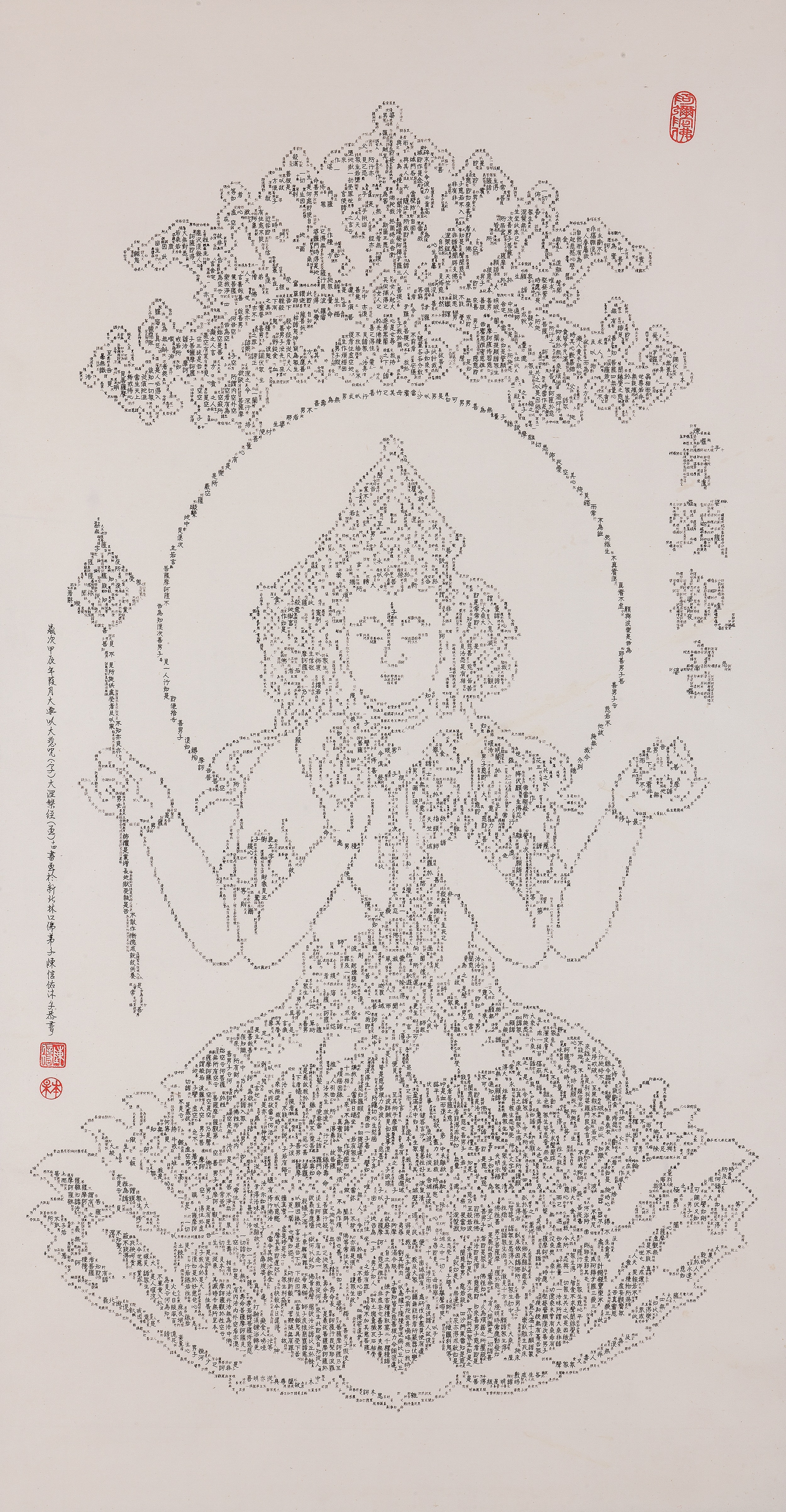 青頸觀音書畫作品