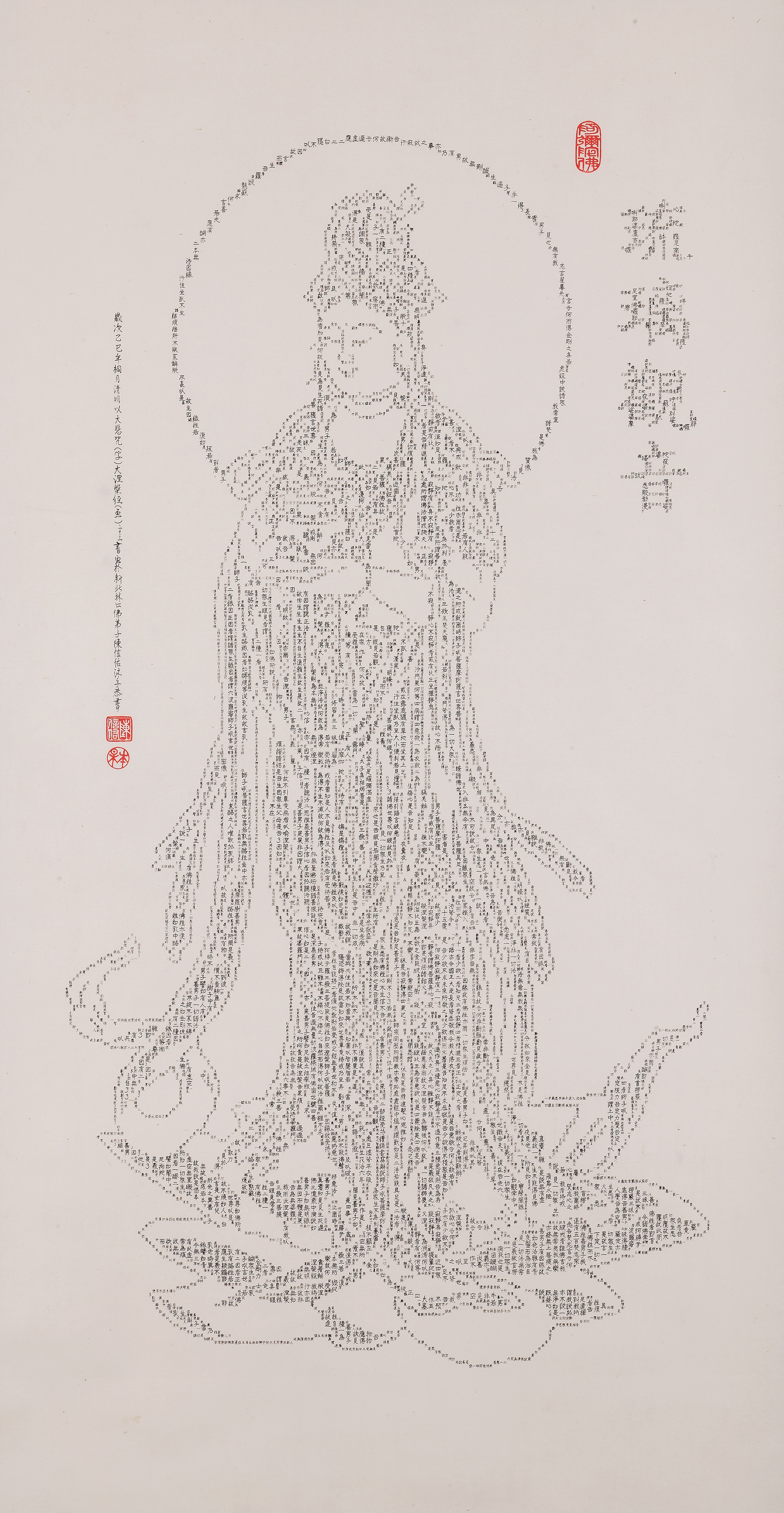 琉璃觀音書畫作品