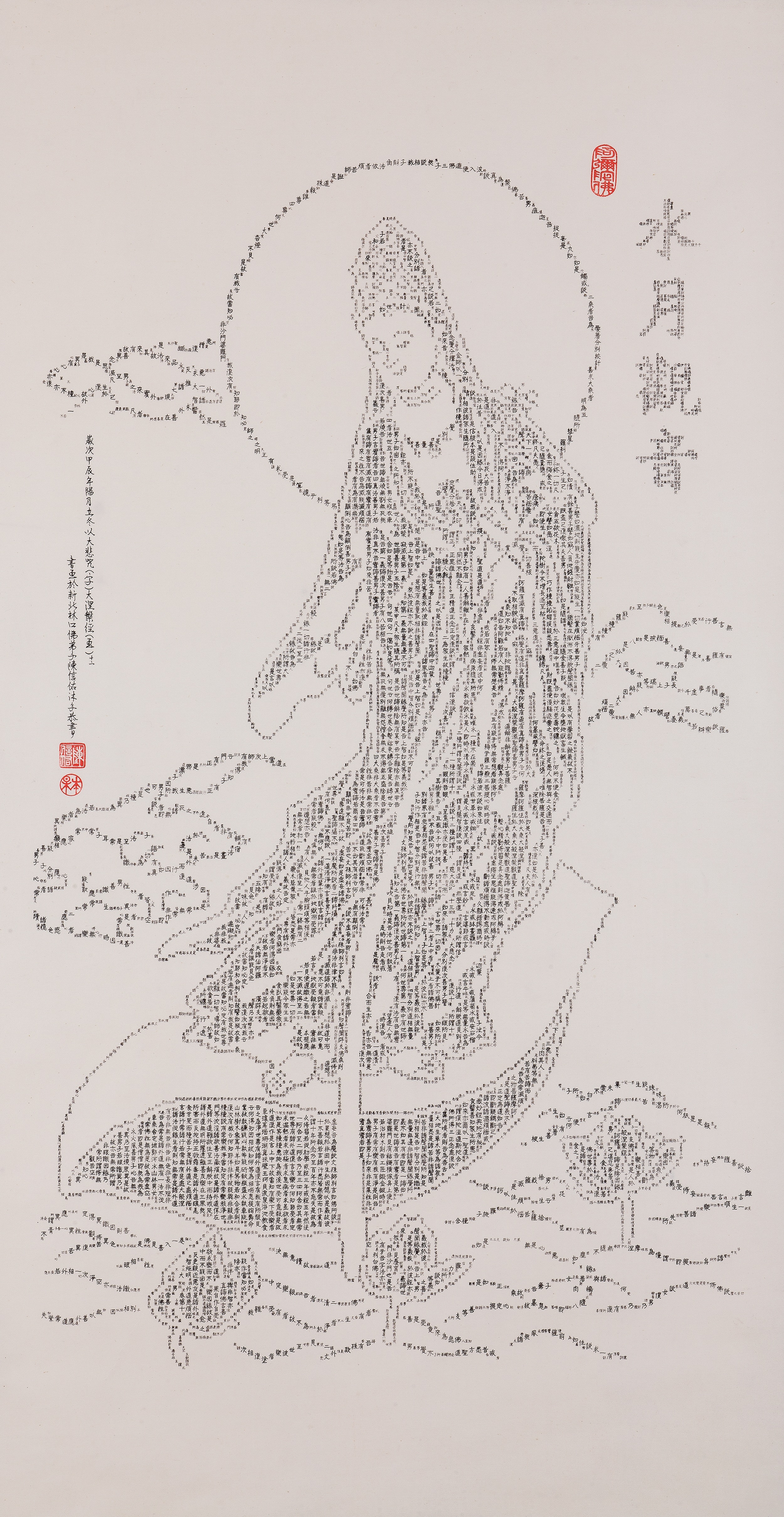 水月觀音書畫作品
