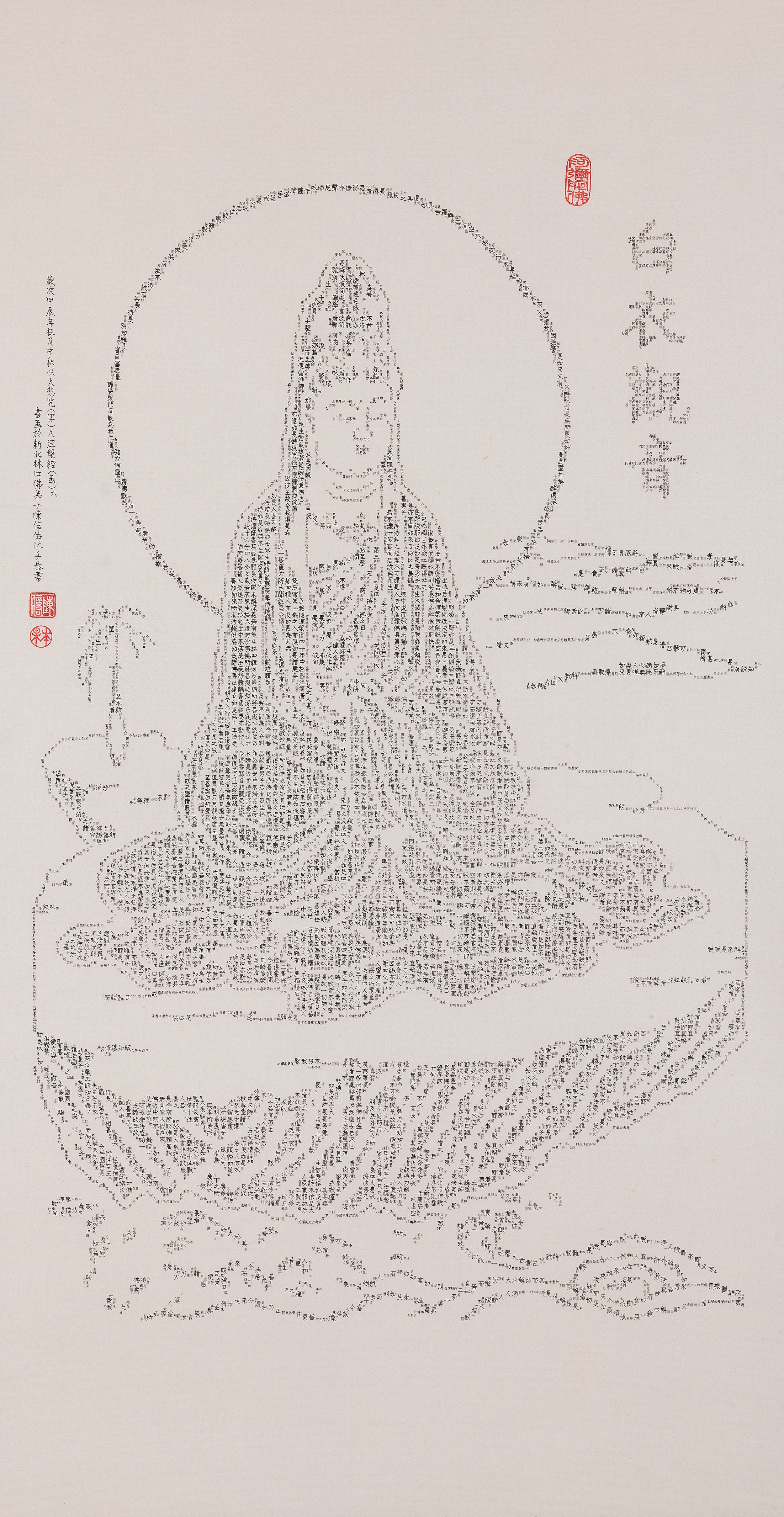 白衣觀音書畫作品