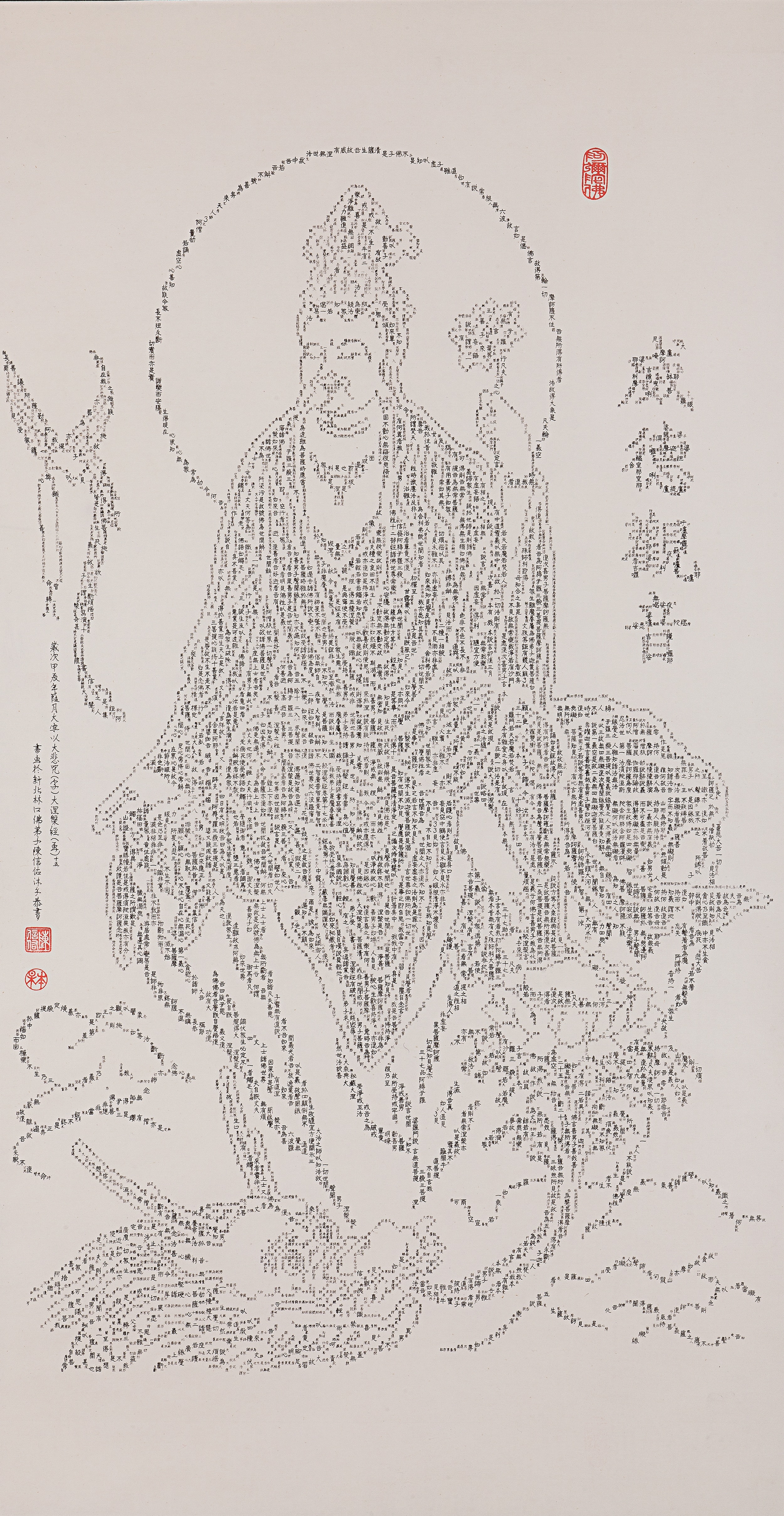 威德觀音書畫作品