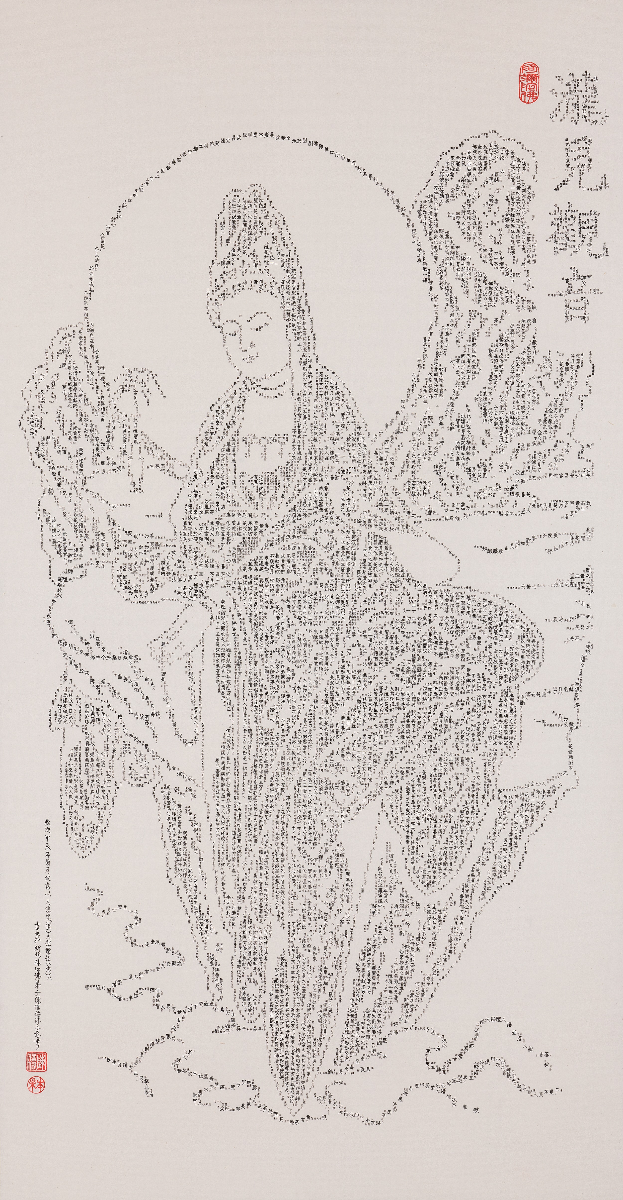 瀧見觀音書畫作品