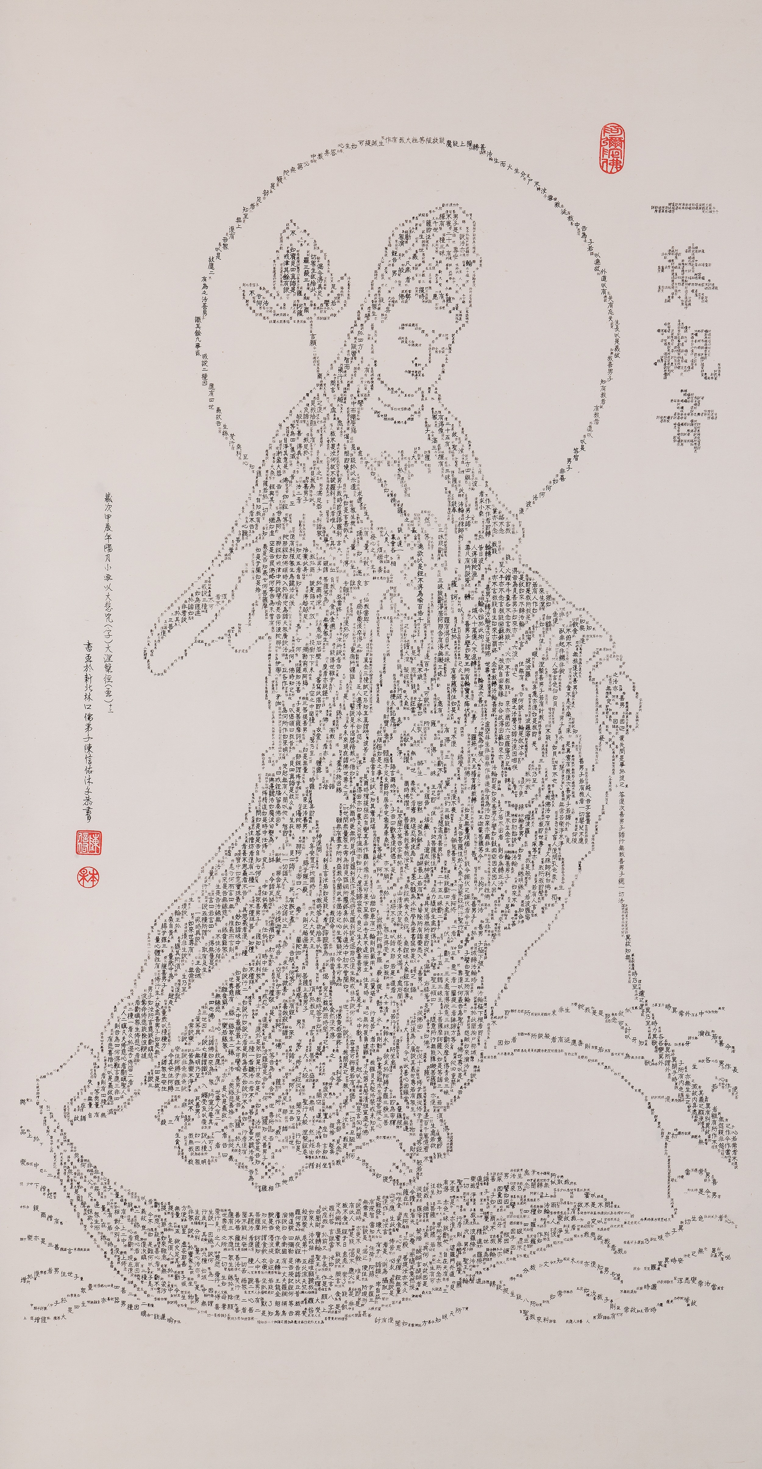 一葉觀音書畫作品