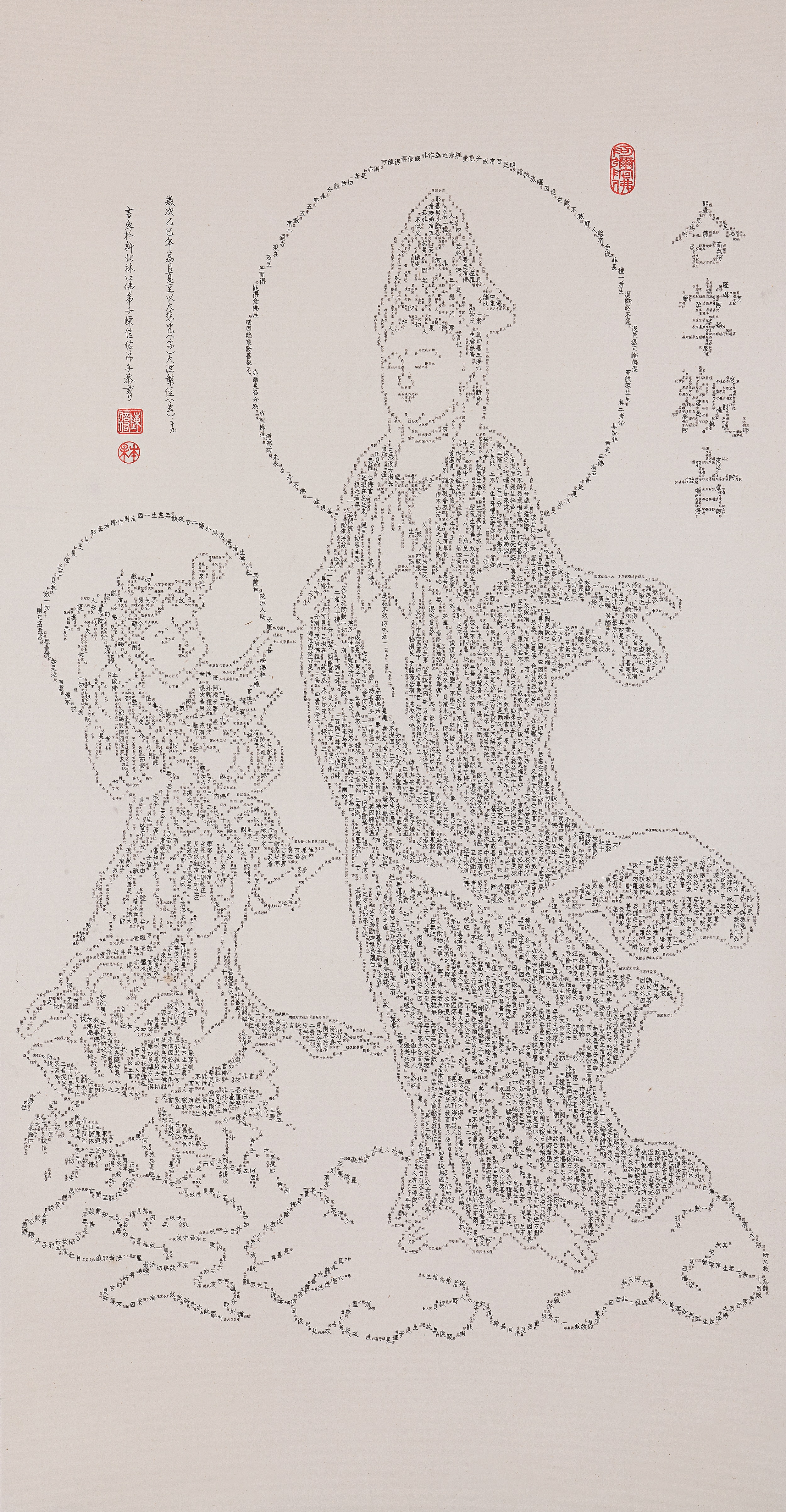 合掌觀音書畫作品