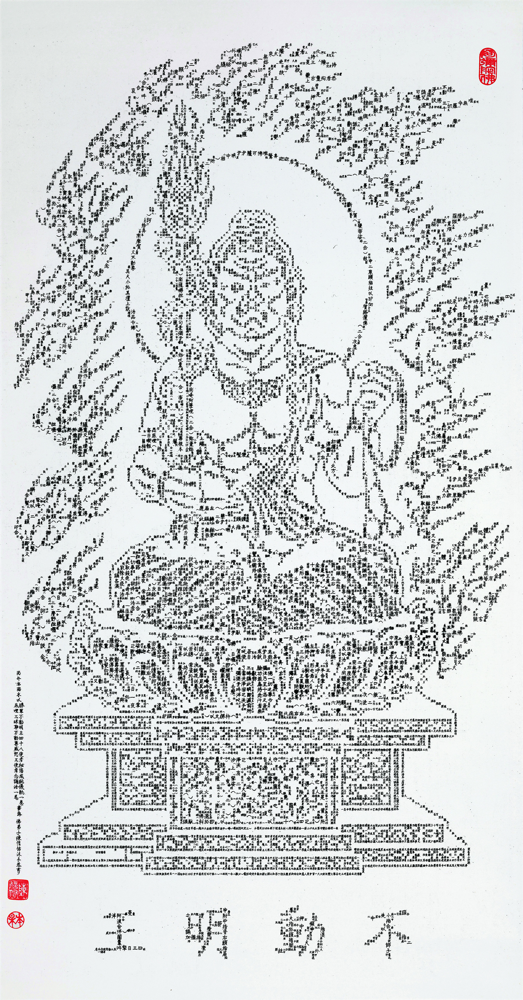 龍頭觀音書畫作品