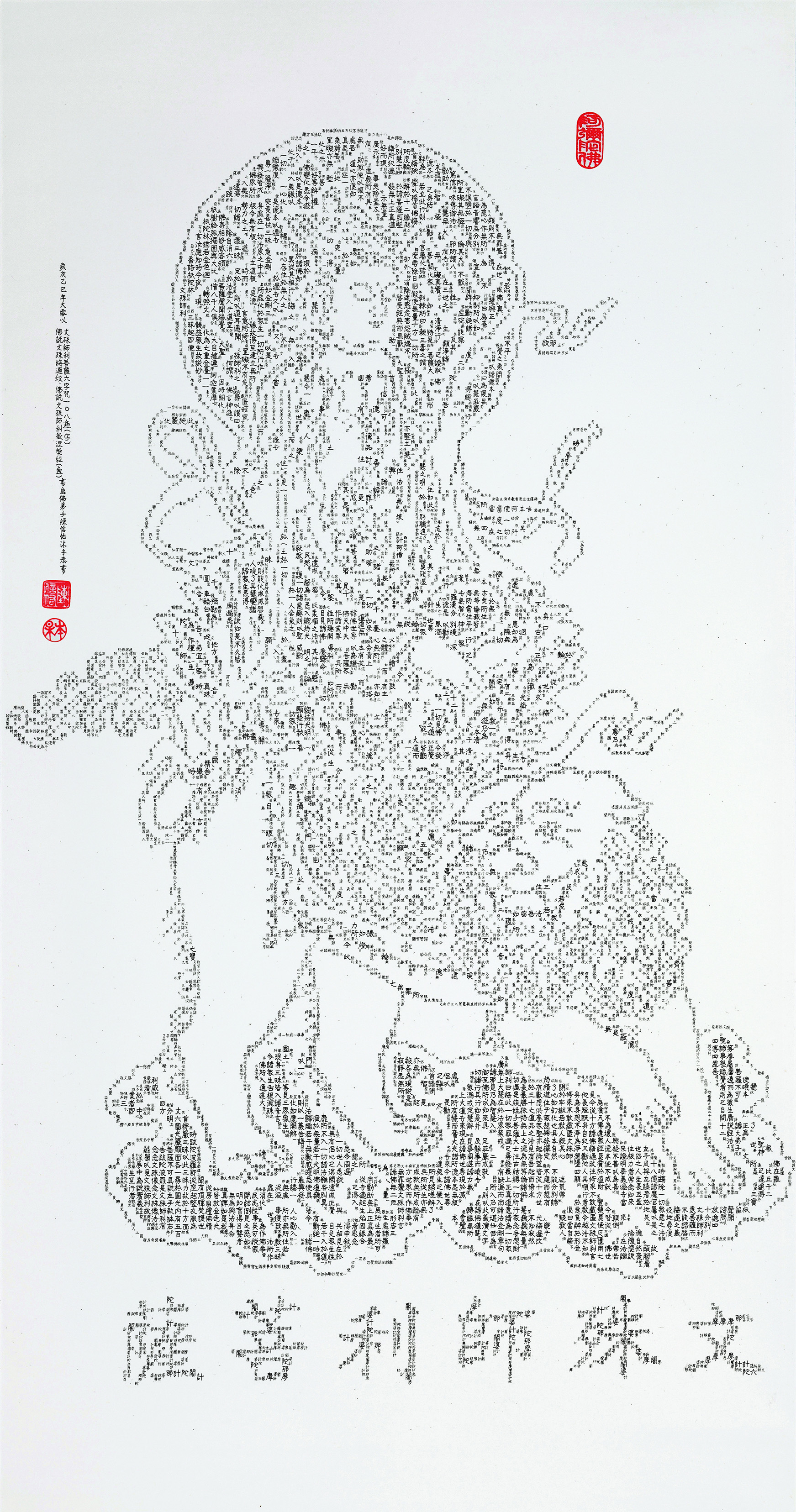 龍頭觀音書畫作品