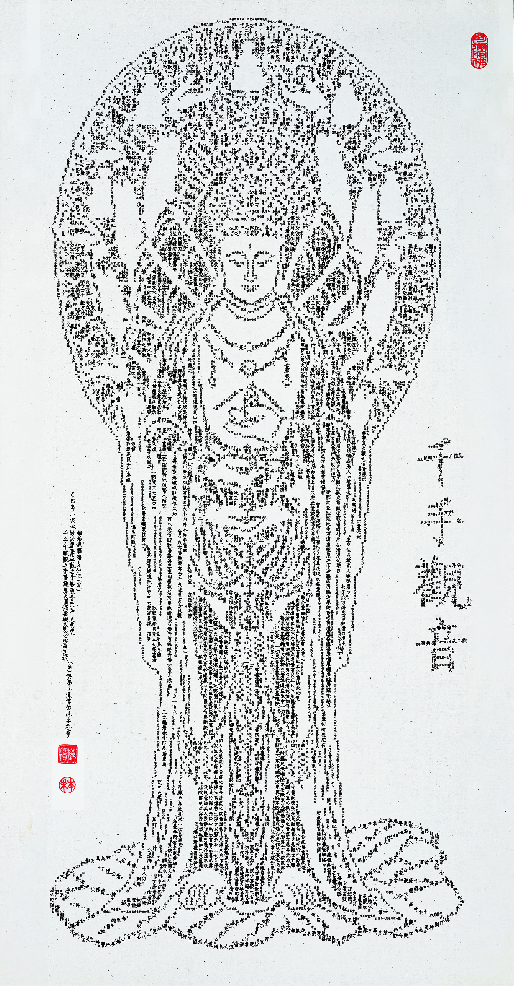 龍頭觀音書畫作品