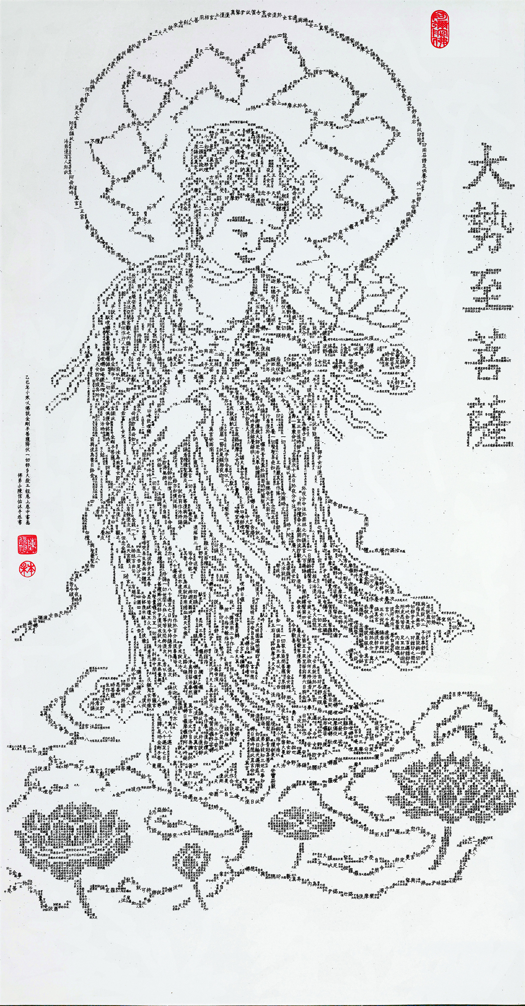 龍頭觀音書畫作品