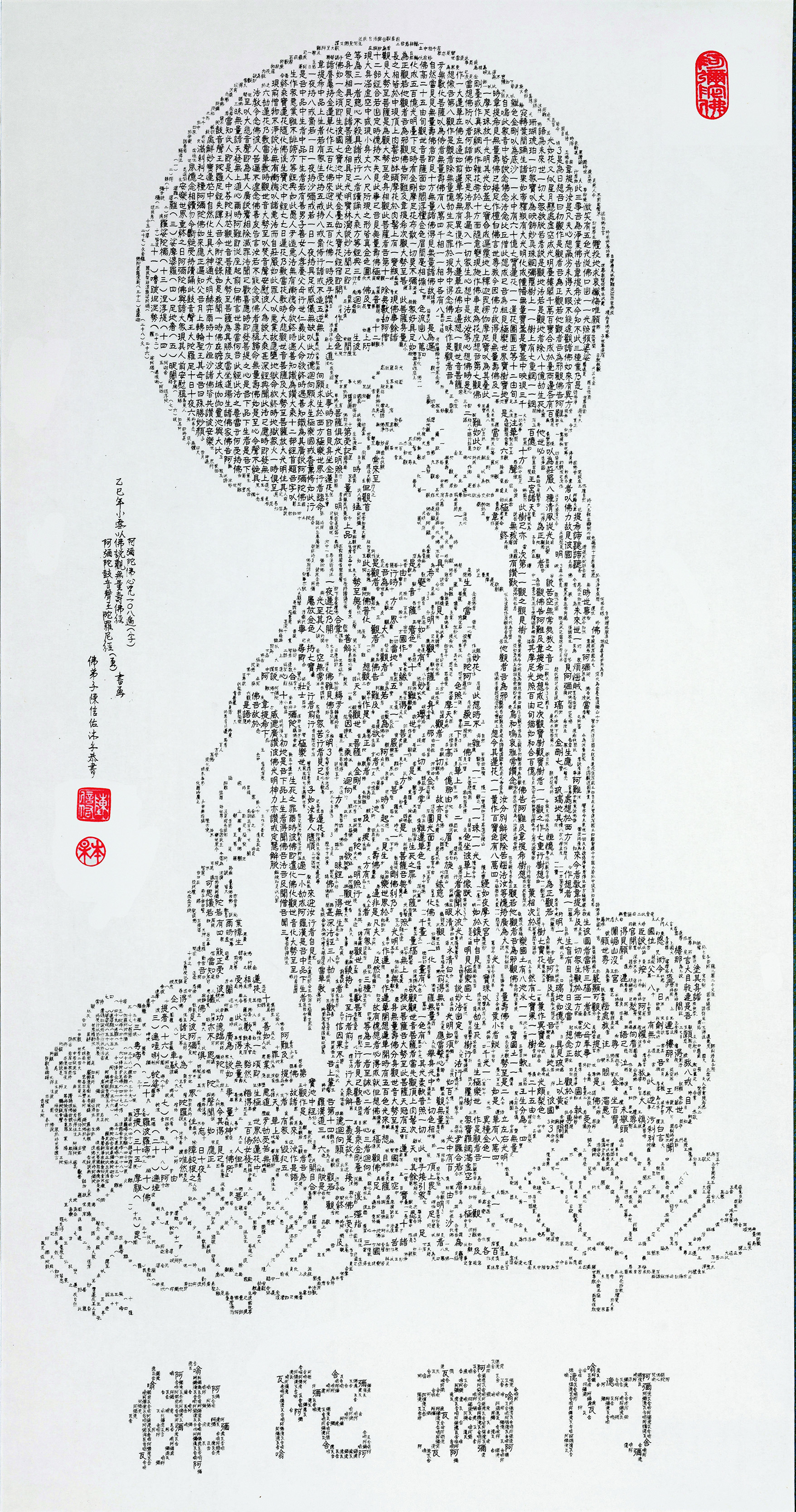 龍頭觀音書畫作品