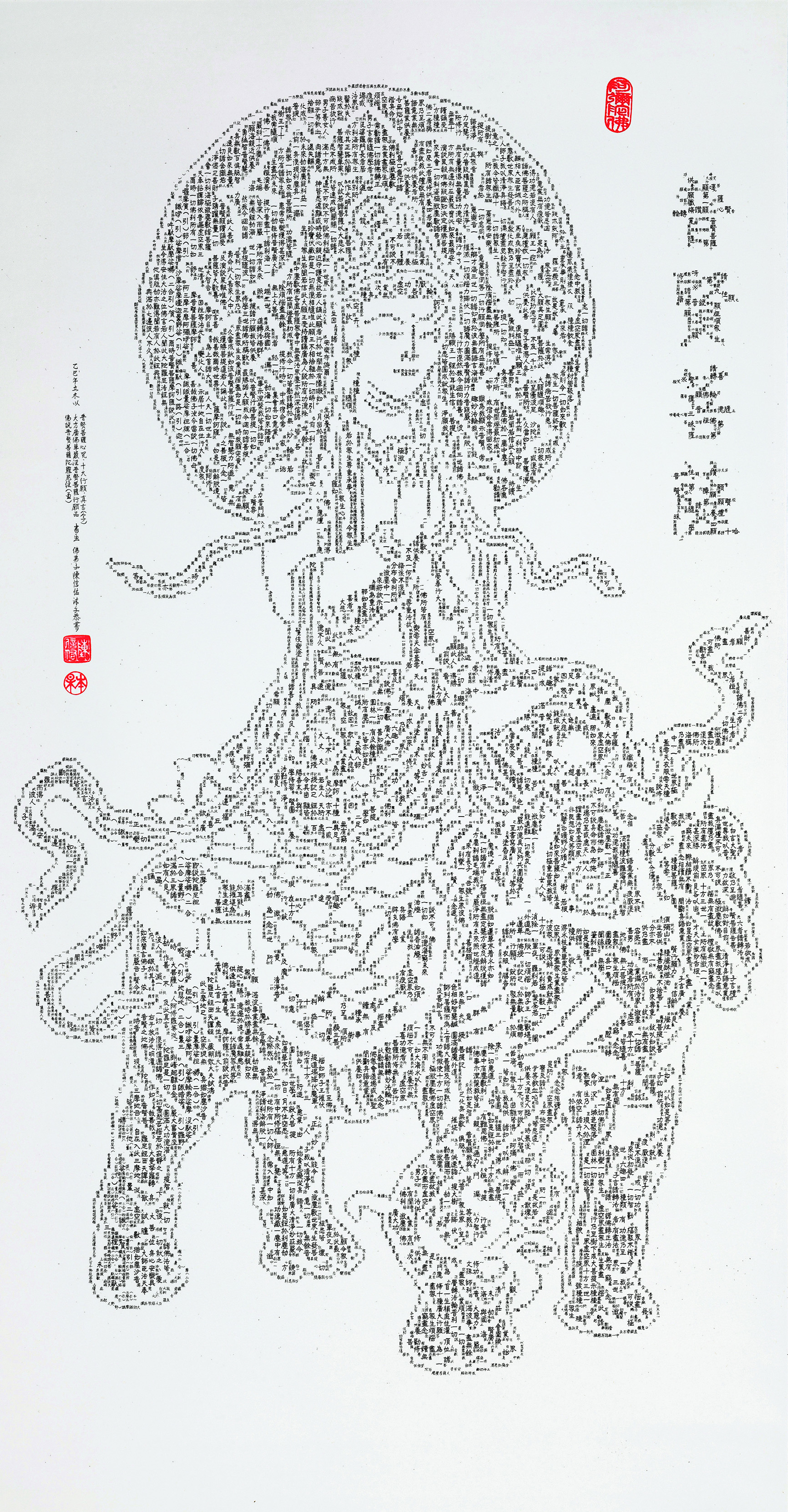 龍頭觀音書畫作品