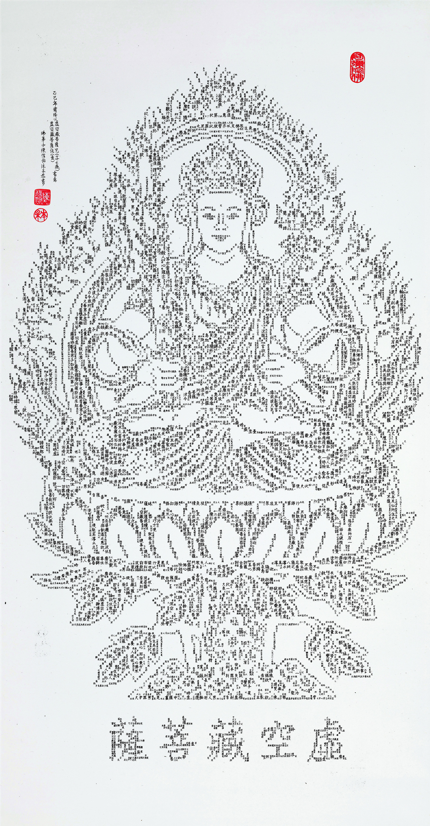 龍頭觀音書畫作品