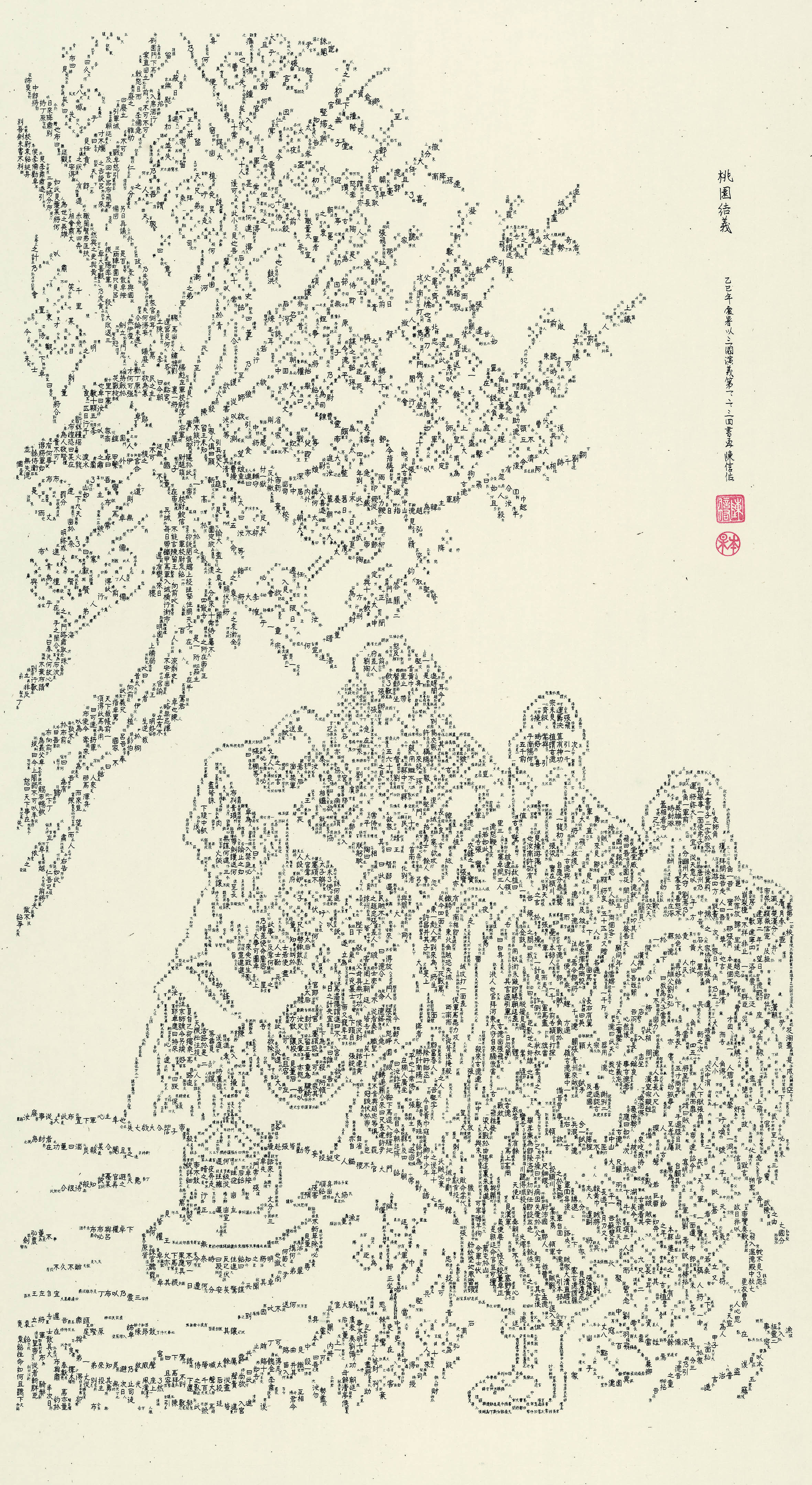 龍頭觀音書畫作品