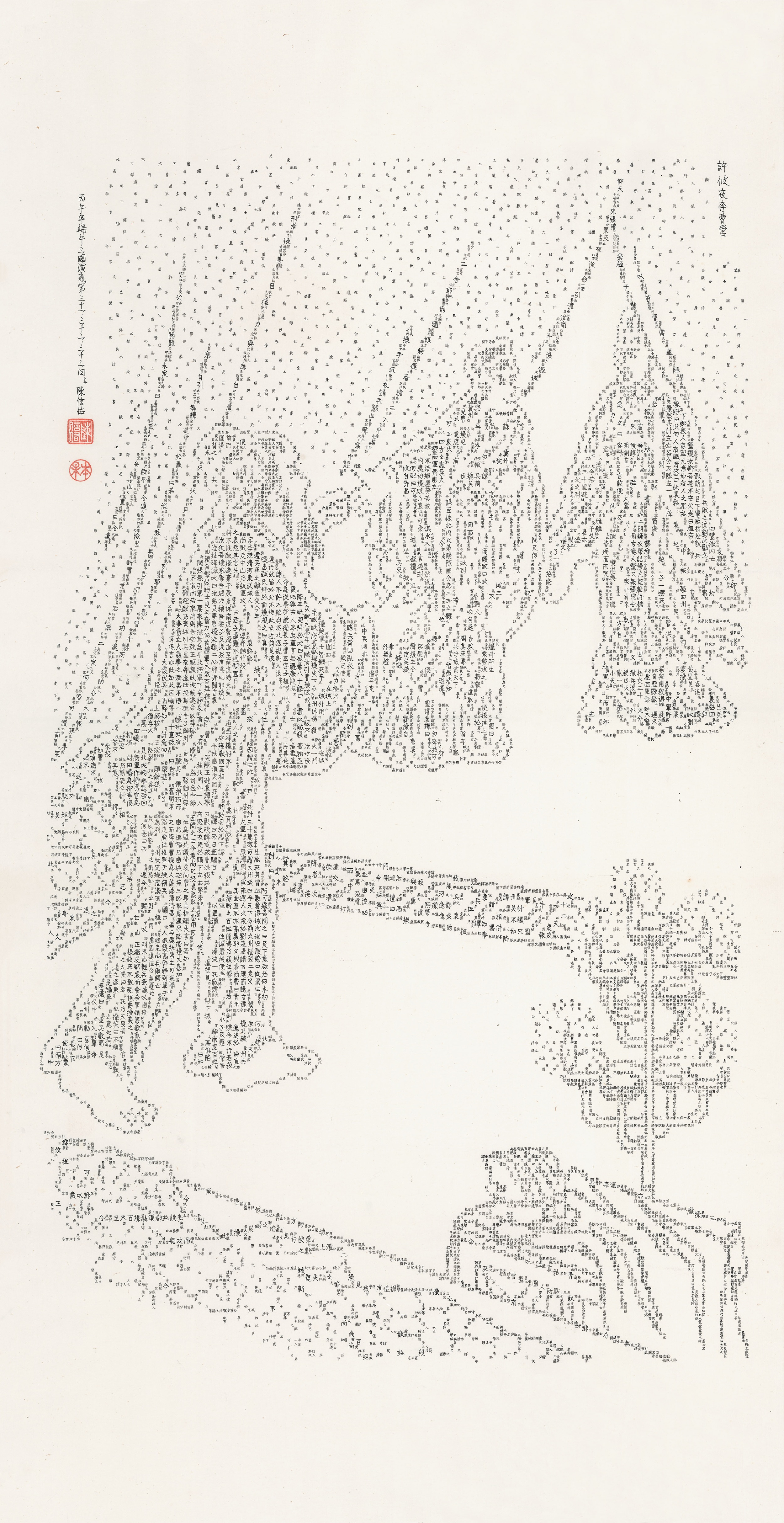 龍頭觀音書畫作品