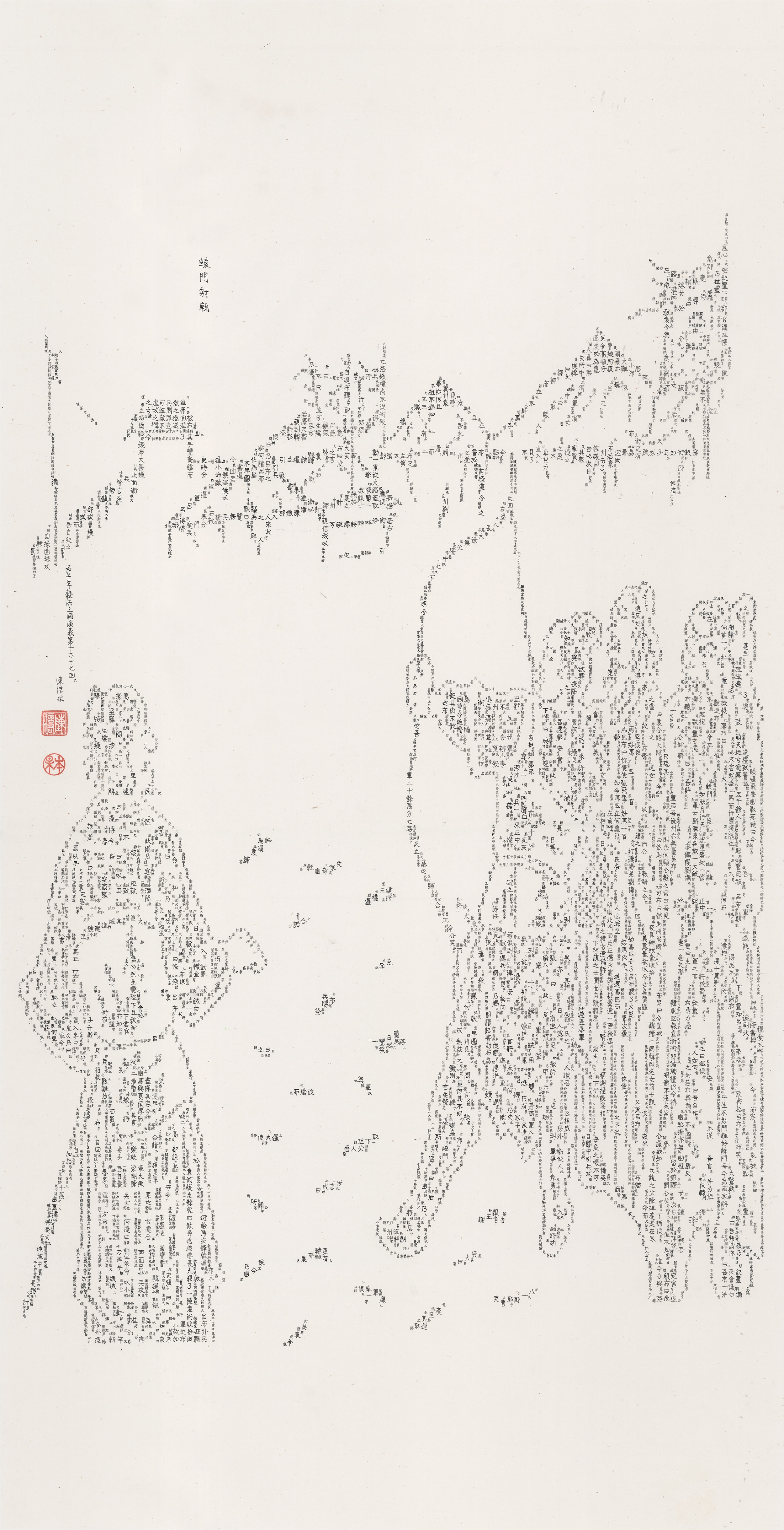 龍頭觀音書畫作品