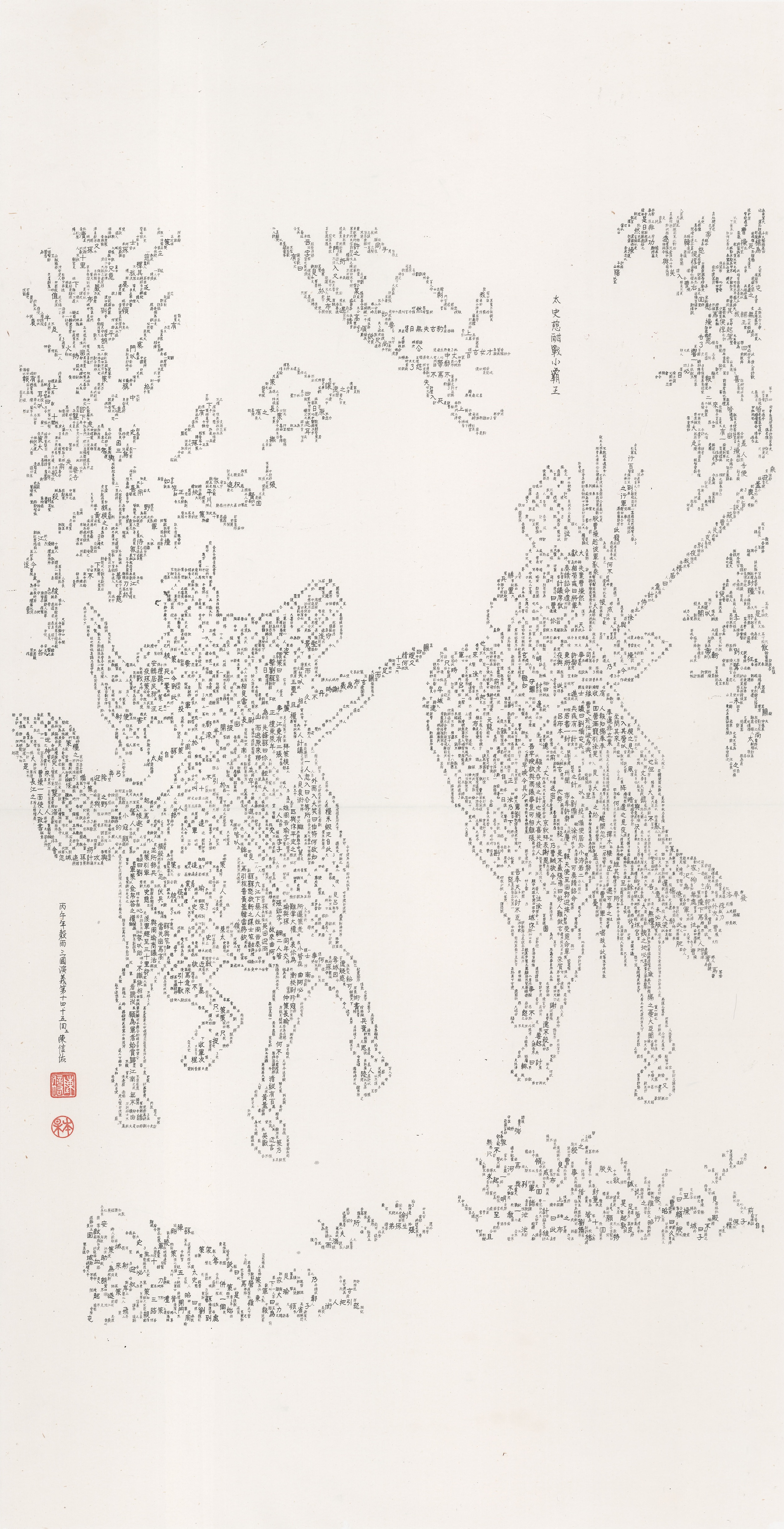 龍頭觀音書畫作品
