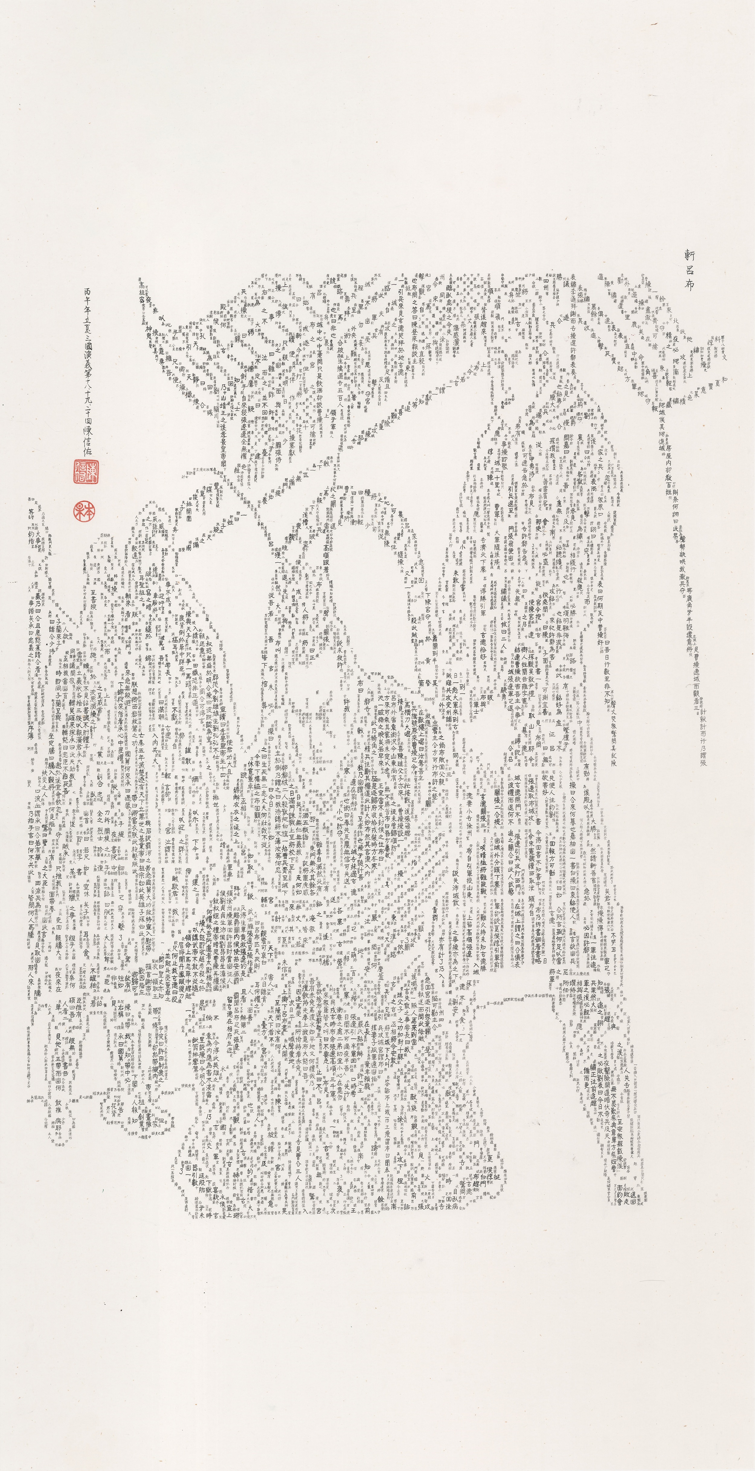 龍頭觀音書畫作品