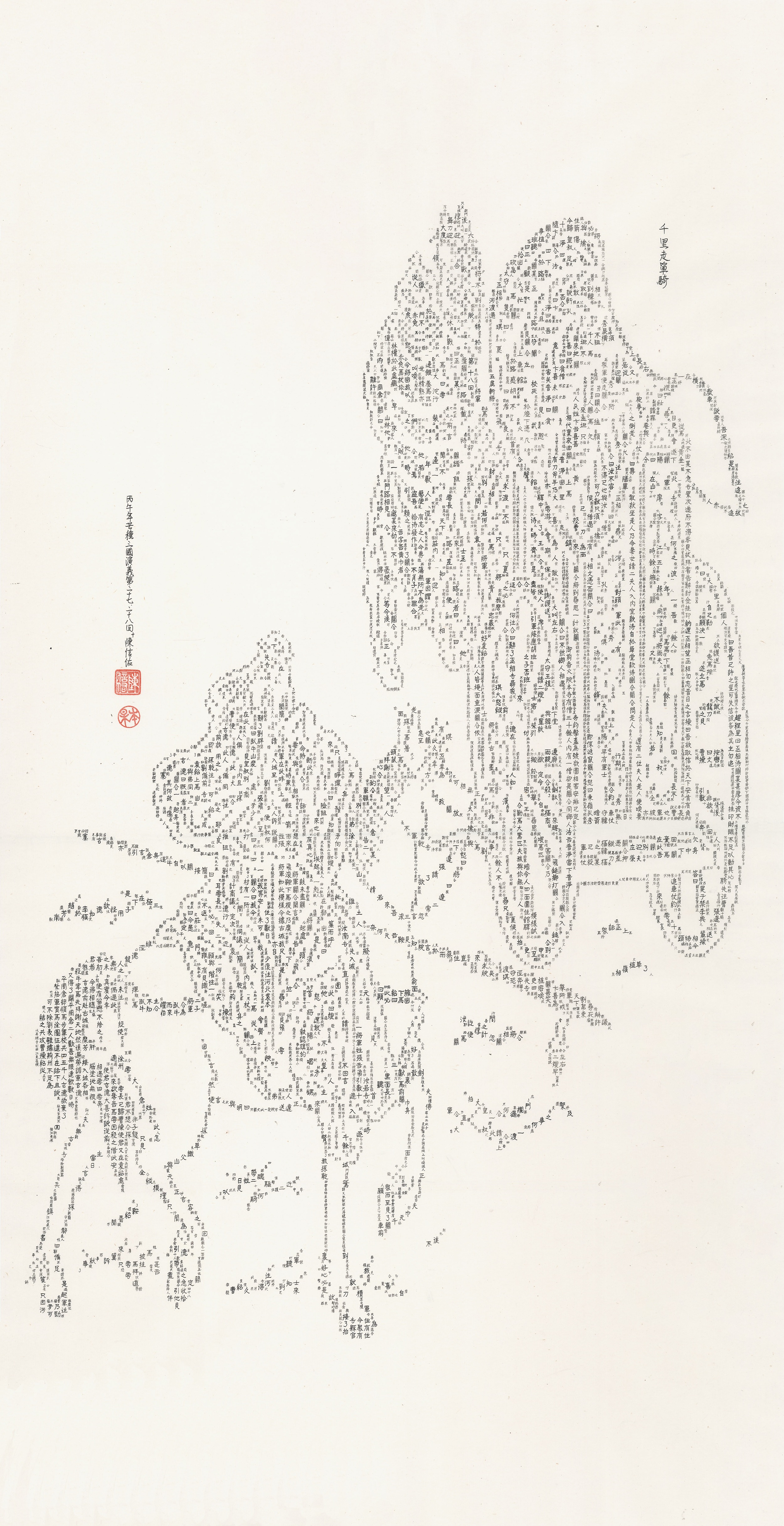 龍頭觀音書畫作品