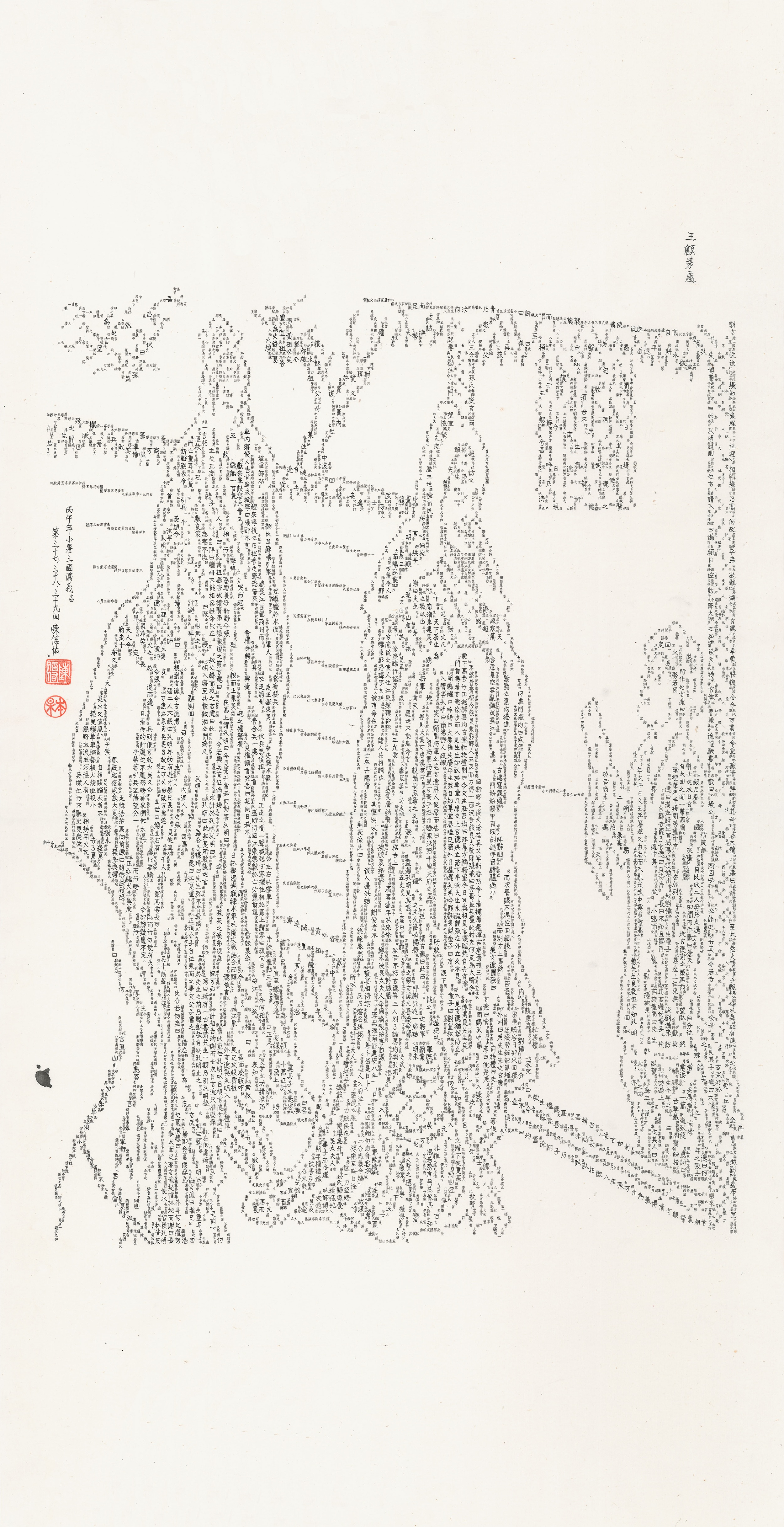 龍頭觀音書畫作品