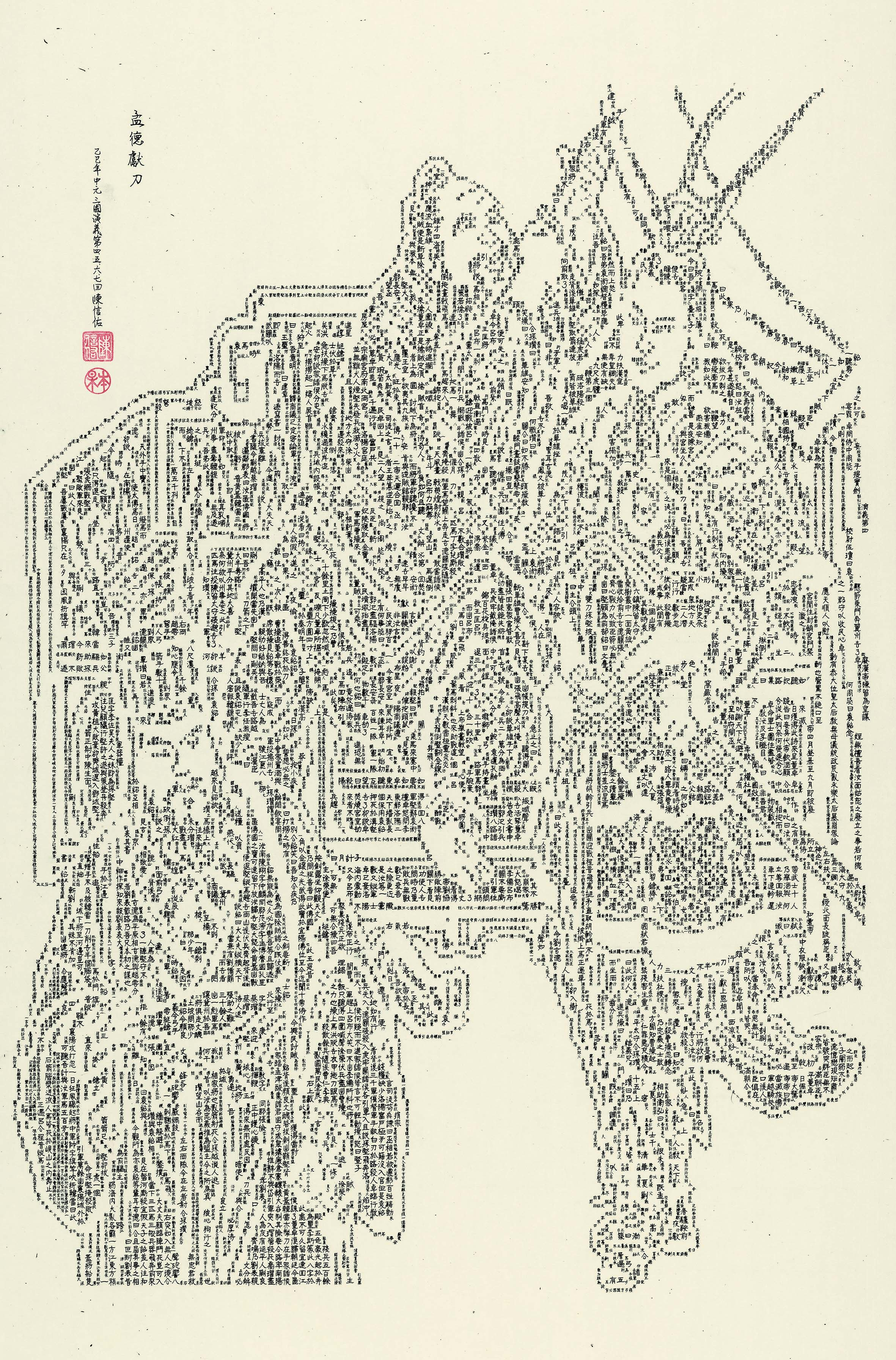 龍頭觀音書畫作品