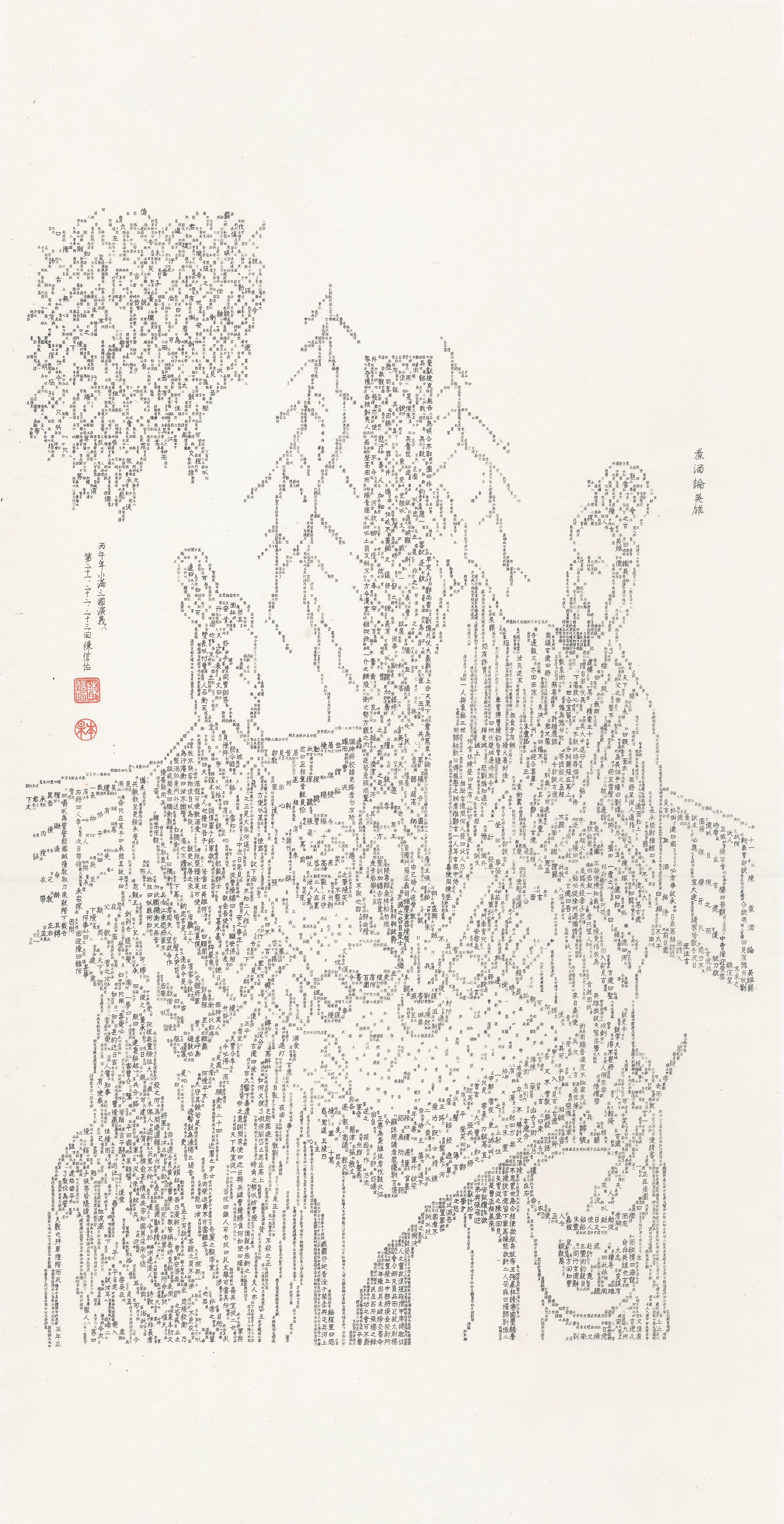 龍頭觀音書畫作品