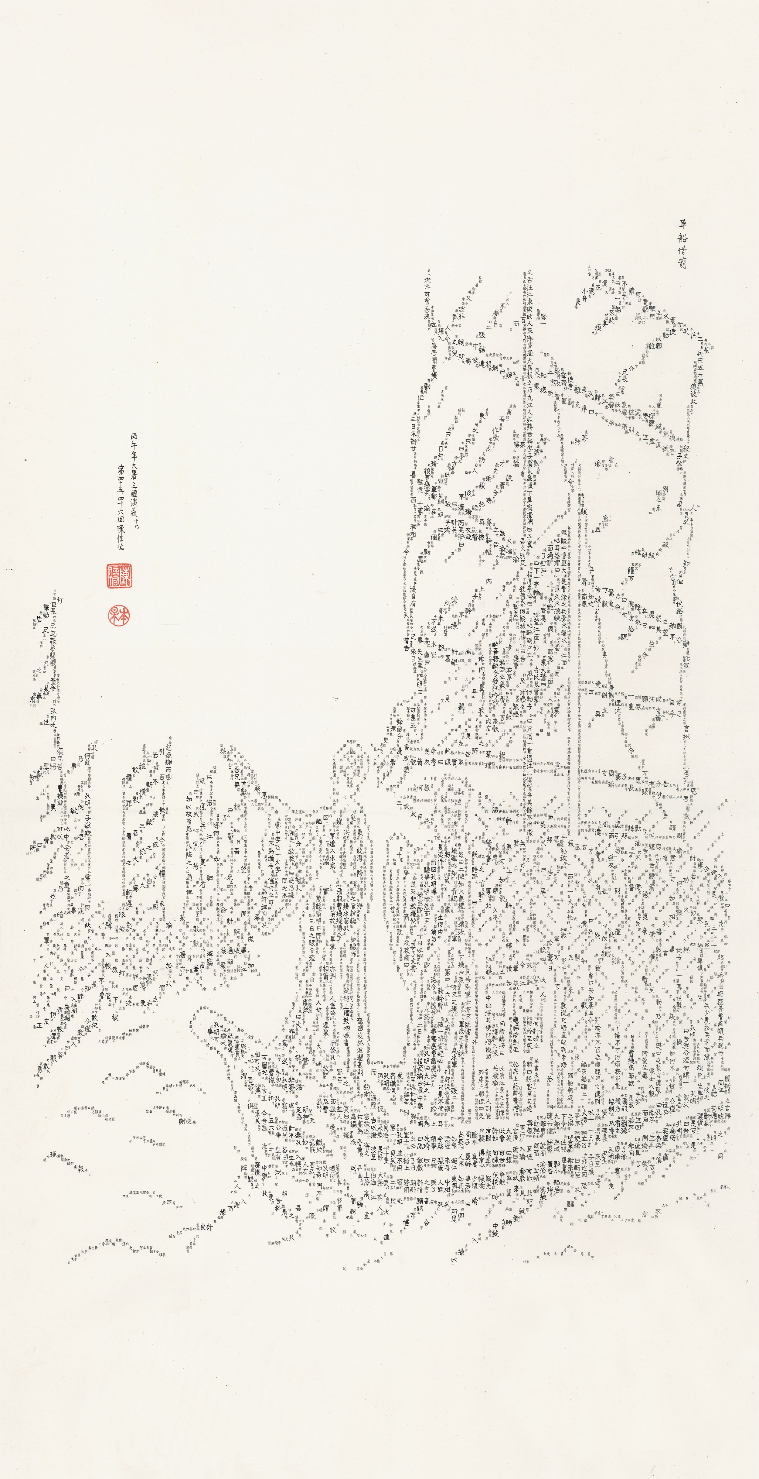龍頭觀音書畫作品