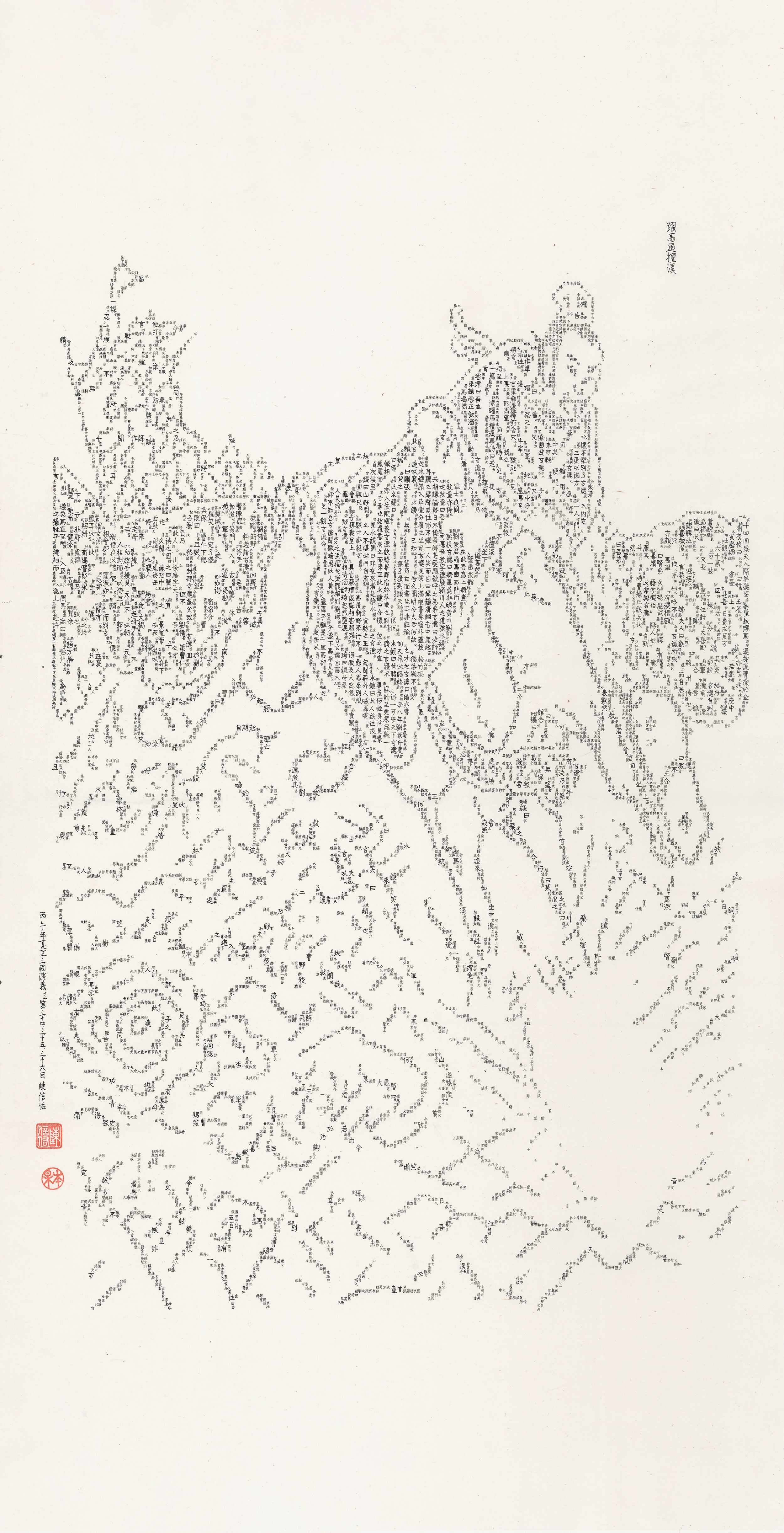 龍頭觀音書畫作品
