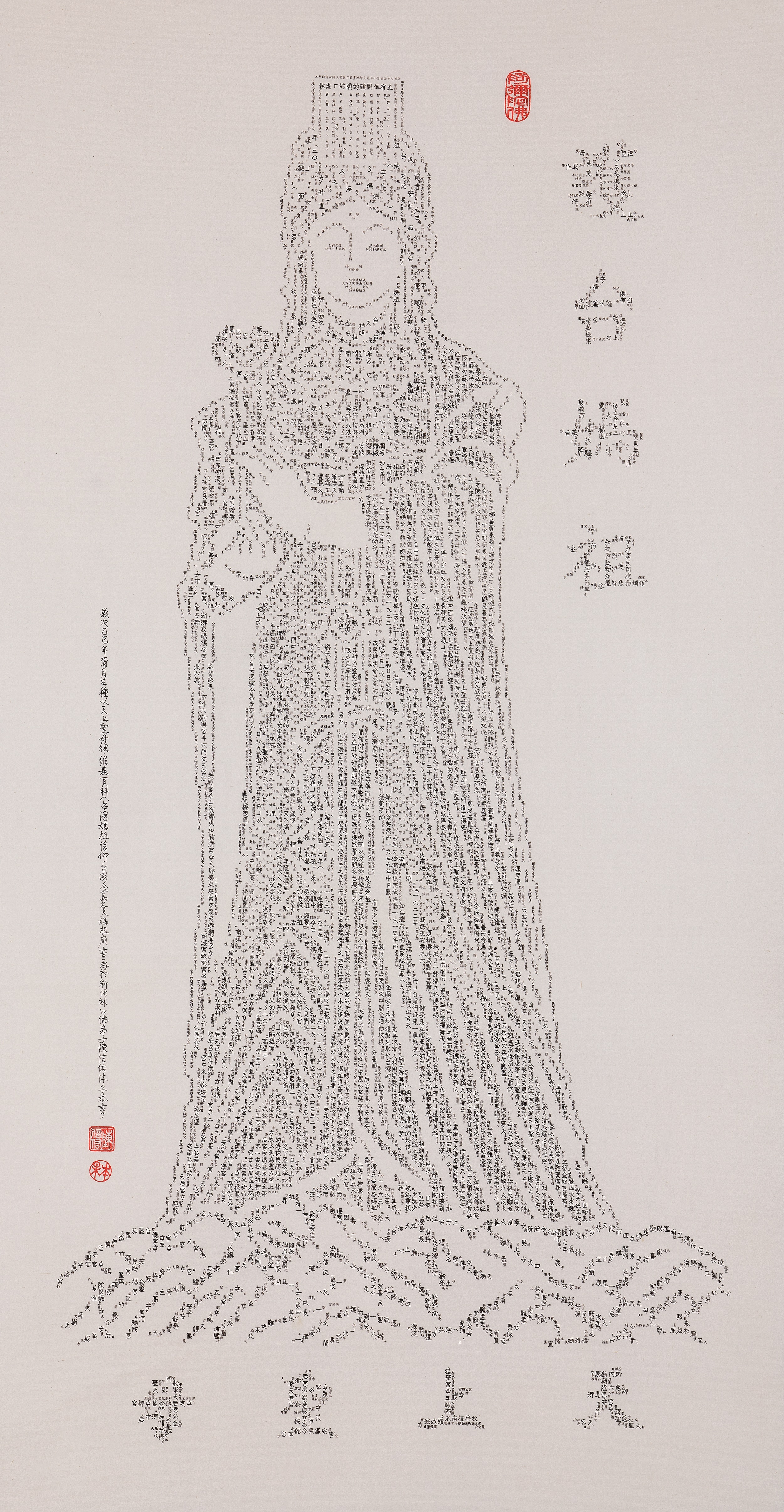龍頭觀音書畫作品