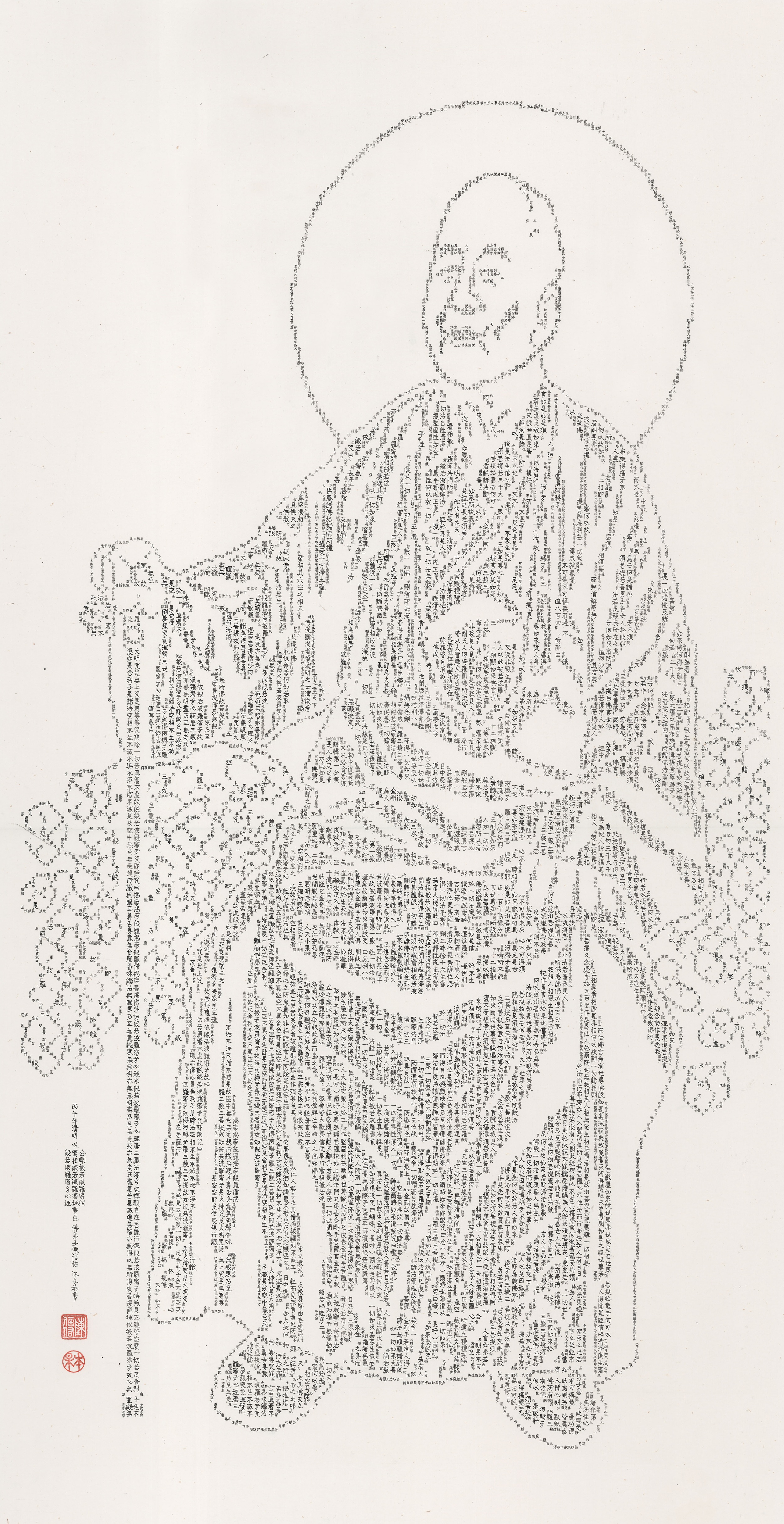龍頭觀音書畫作品