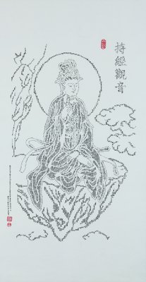 3.持經觀音圖片