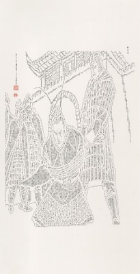 40.斬呂布圖片