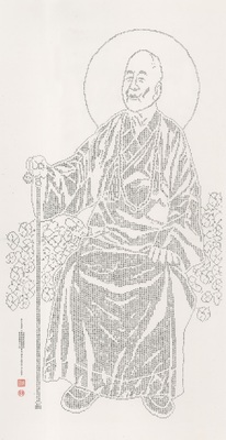 53.佛光山星雲大師圖片