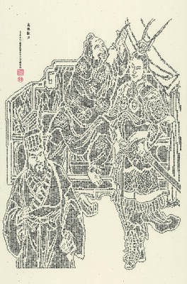 35.孟德獻刀圖片