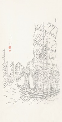 50.草船借箭圖片